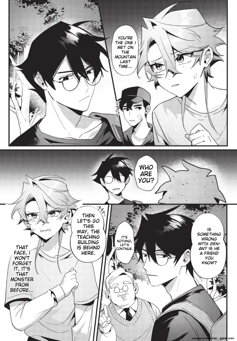 天狗大人不可理喻！【含電子書限定特典】 - Page 37