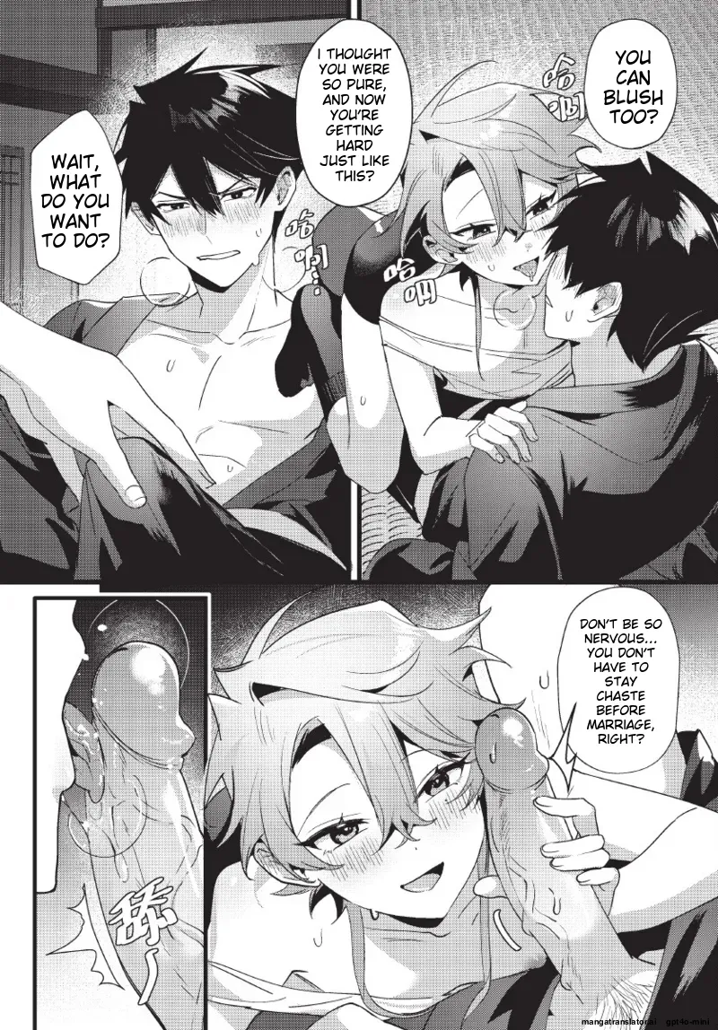 天狗大人不可理喻！【含電子書限定特典】 - Page 70