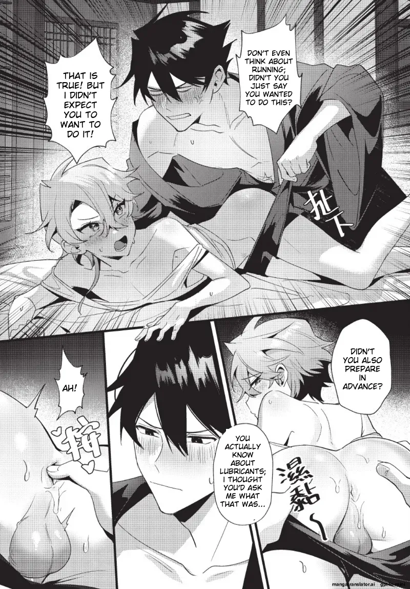 天狗大人不可理喻！【含電子書限定特典】 - Page 74