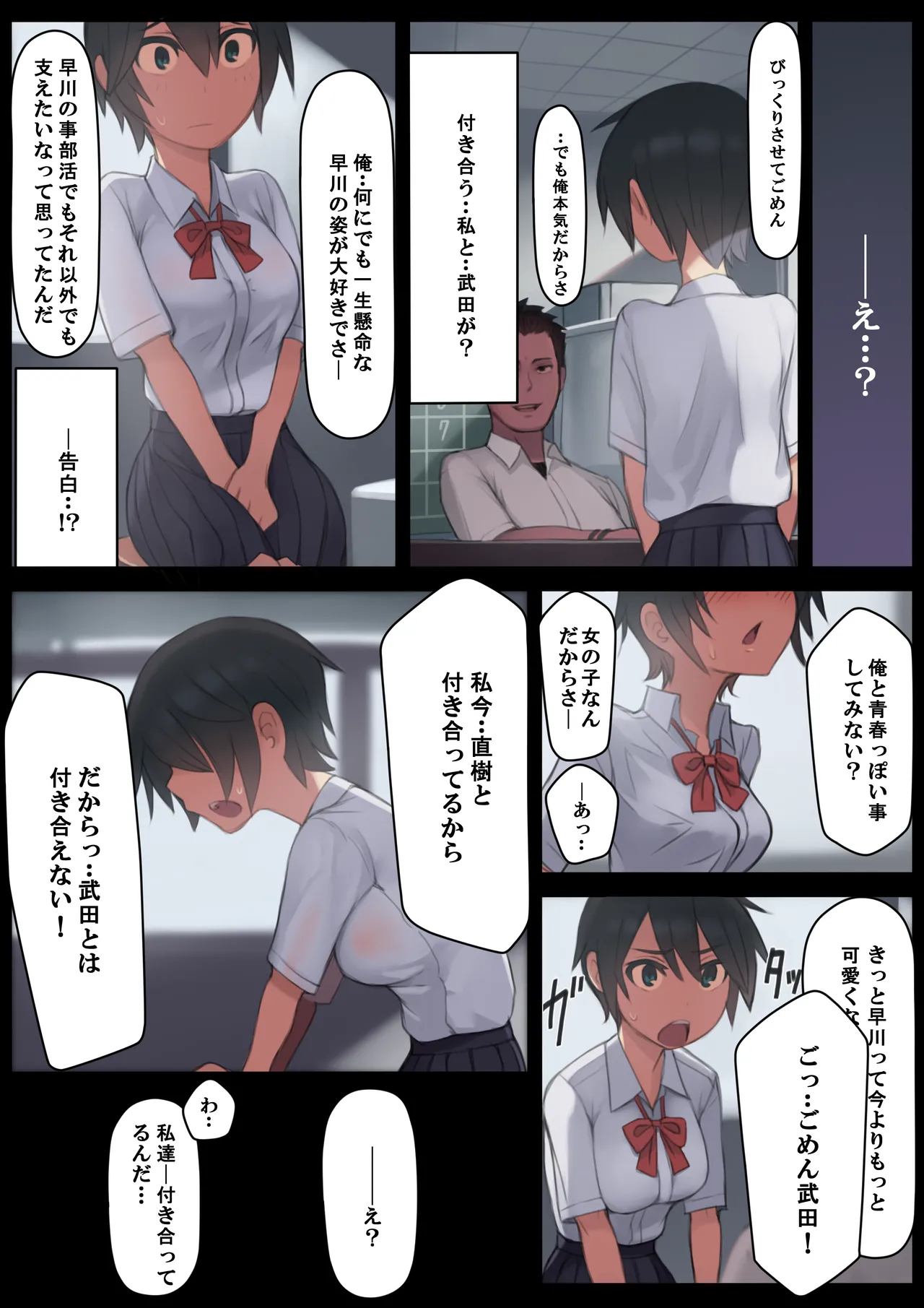 Sayonara Natsu no Hi - Page 15