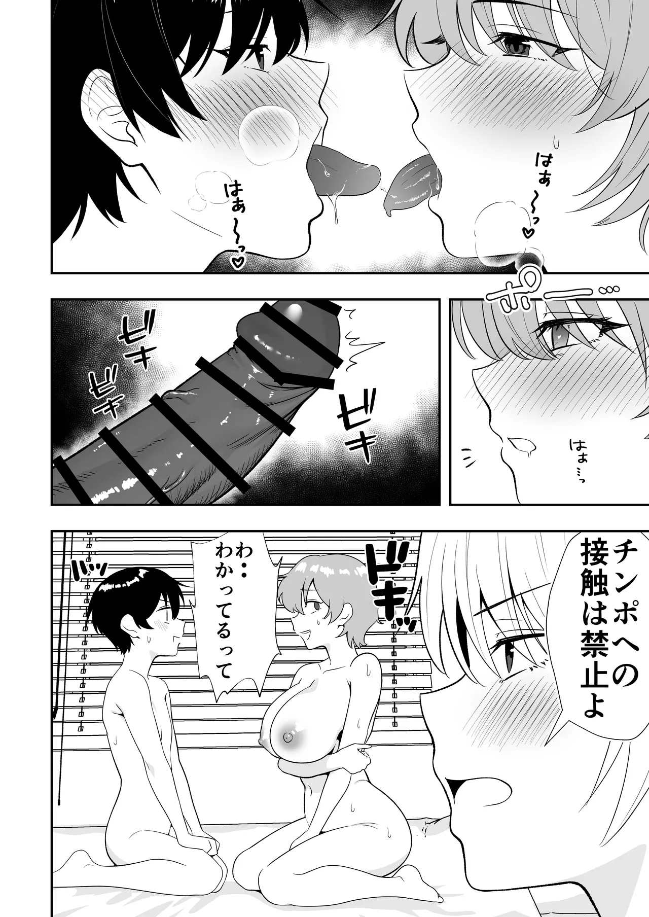 Mama Tomo Harem 3 - Page 14