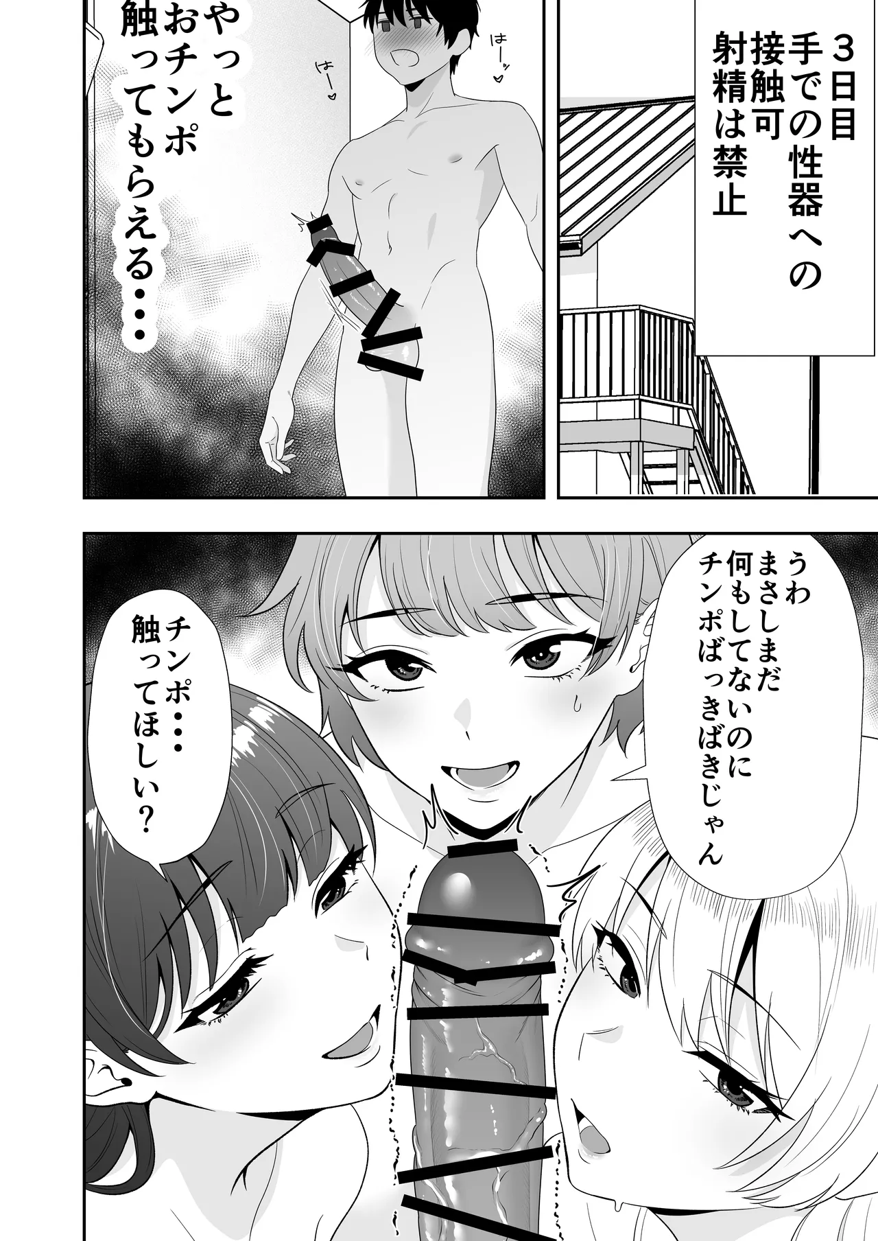 Mama Tomo Harem 3 - Page 18