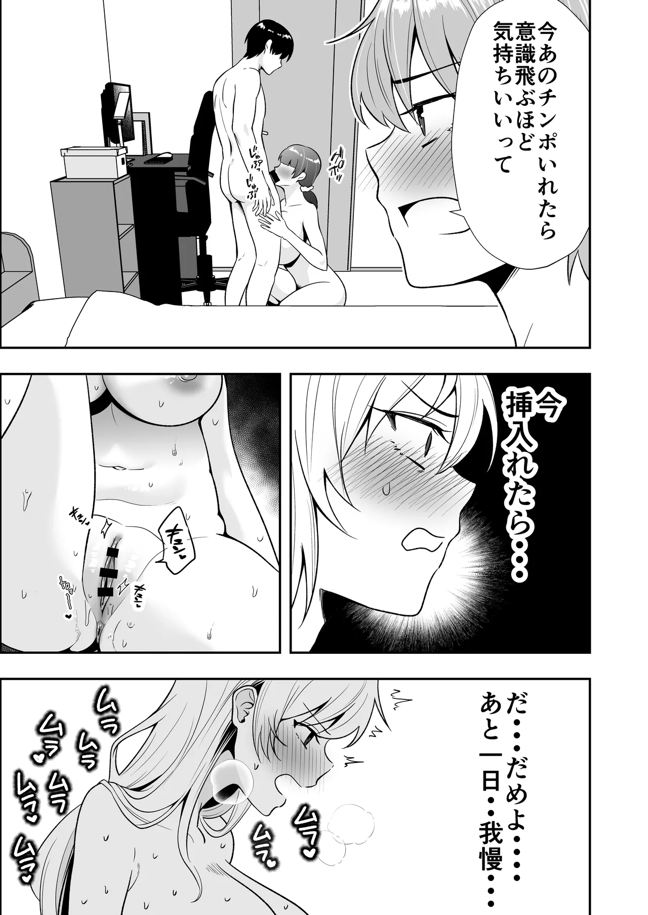 Mama Tomo Harem 3 - Page 29