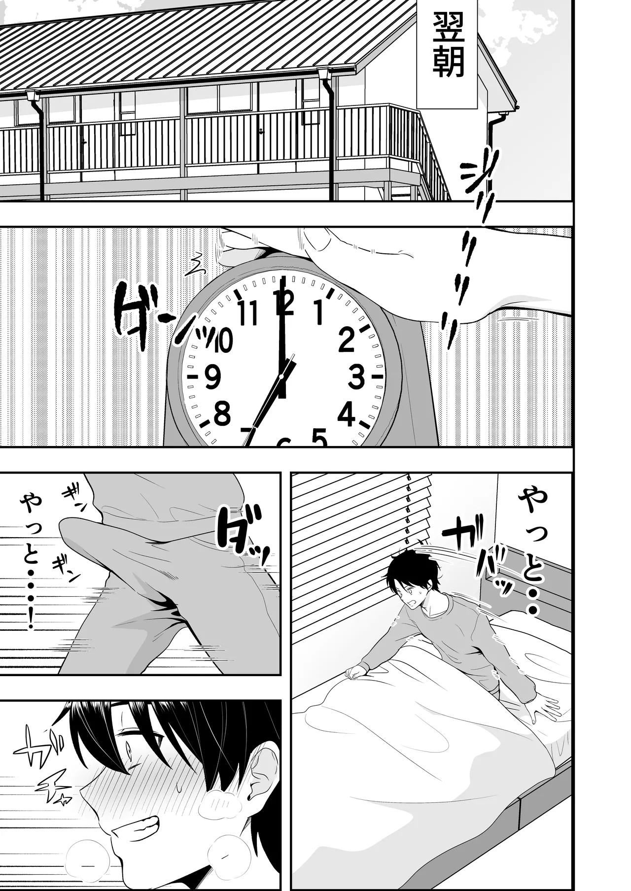 Mama Tomo Harem 3 - Page 31