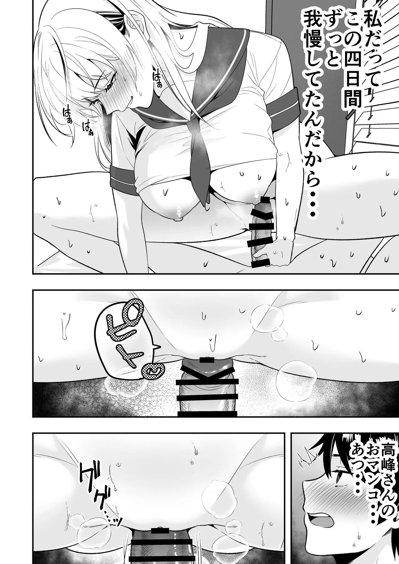 Mama Tomo Harem 3 - Page 42