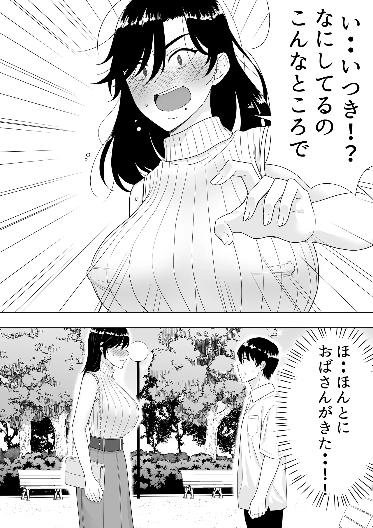 Kimottama Kaa-chan - Page 18