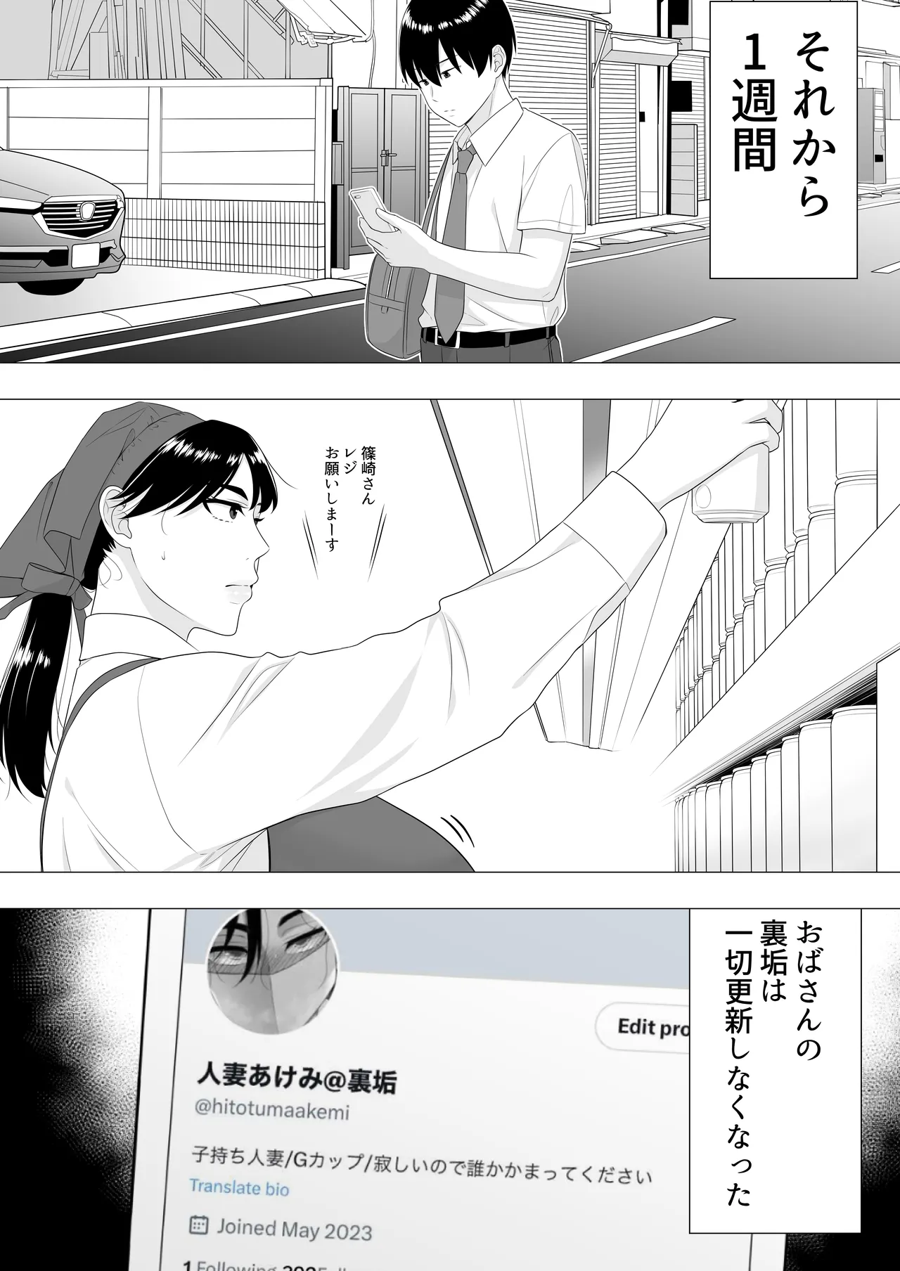 Kimottama Kaa-chan - Page 40