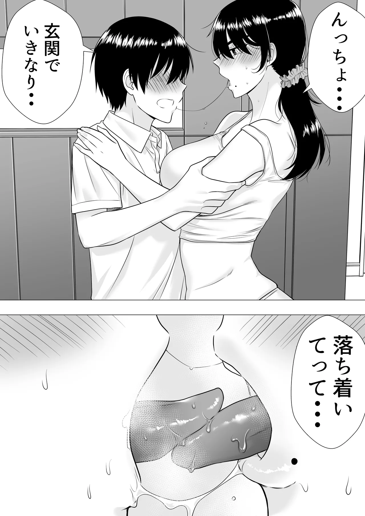 Kimottama Kaa-chan - Page 50