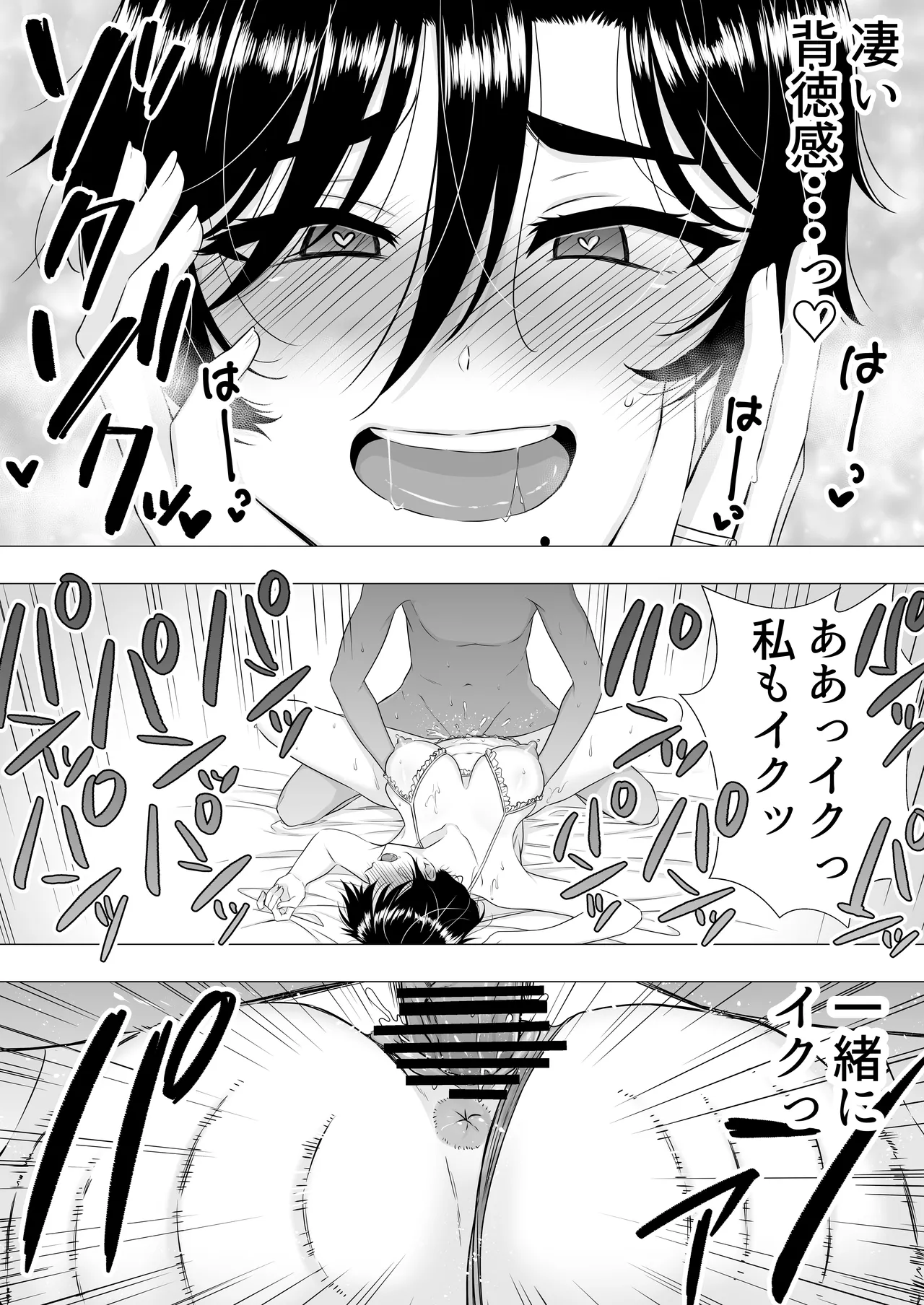 Kimottama Kaa-chan - Page 59