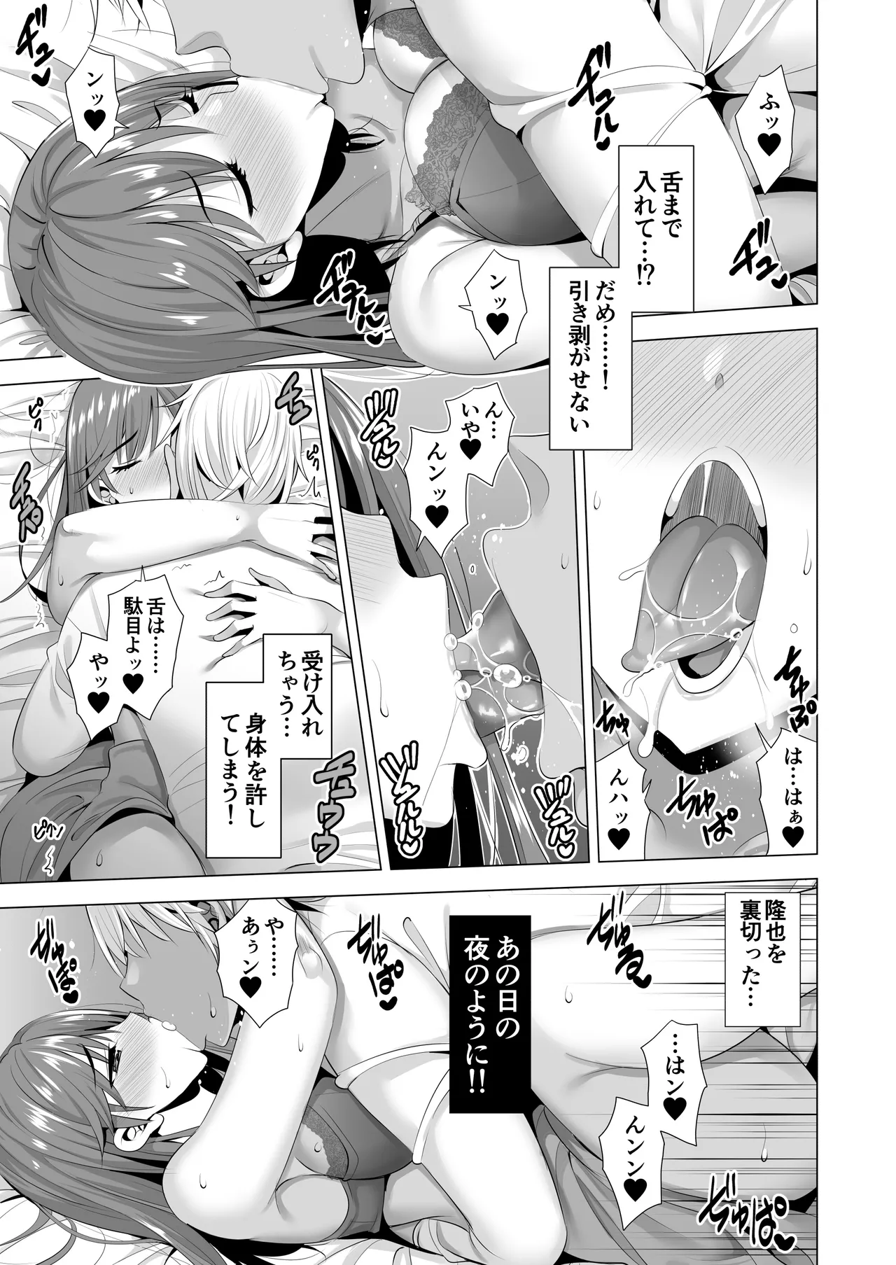 Page 15 of [Maguro Coffee (Aburi Salmon Maru)] Ichiya Kagiri no Ayamachi 2