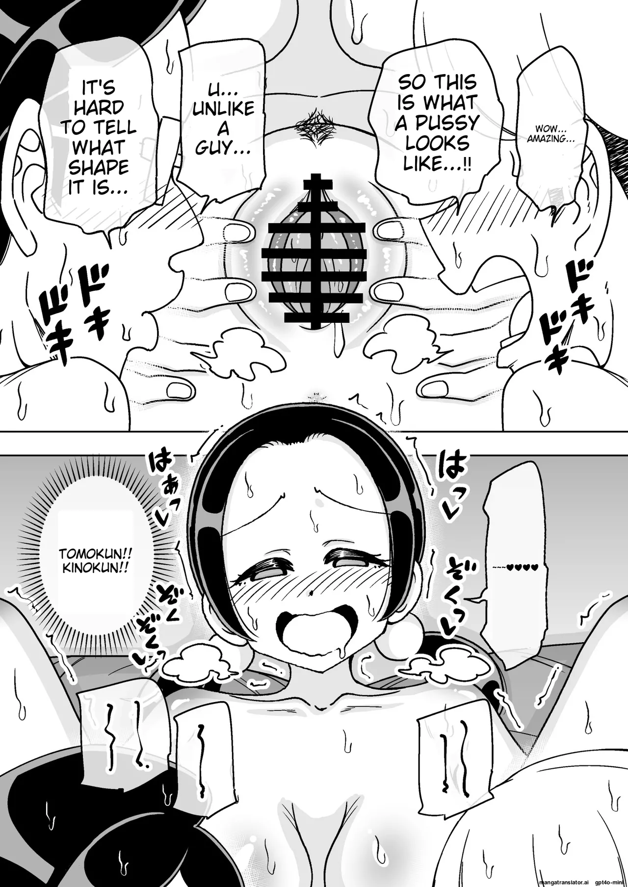 催○娘～胸の大きな幼馴染～【自购】 - Page 32