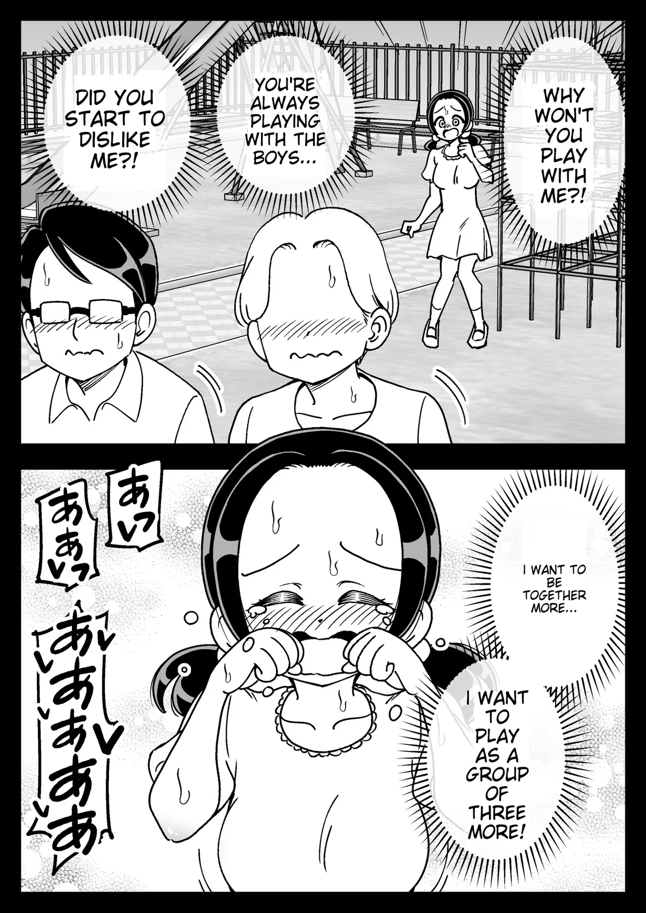 催○娘～胸の大きな幼馴染～【自购】 - Page 33