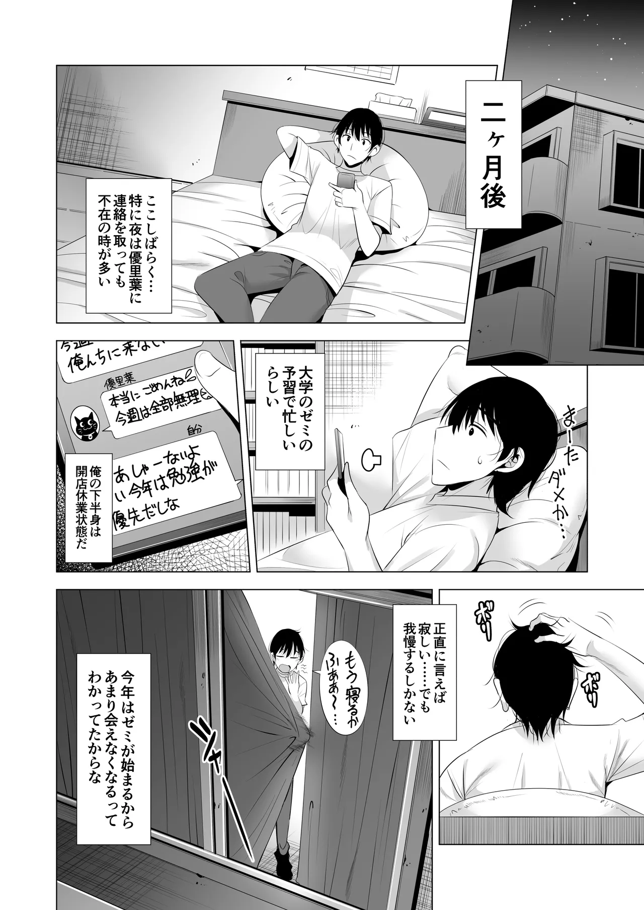 Ichiya Kagiri no Ayamachi 2 - Page 50