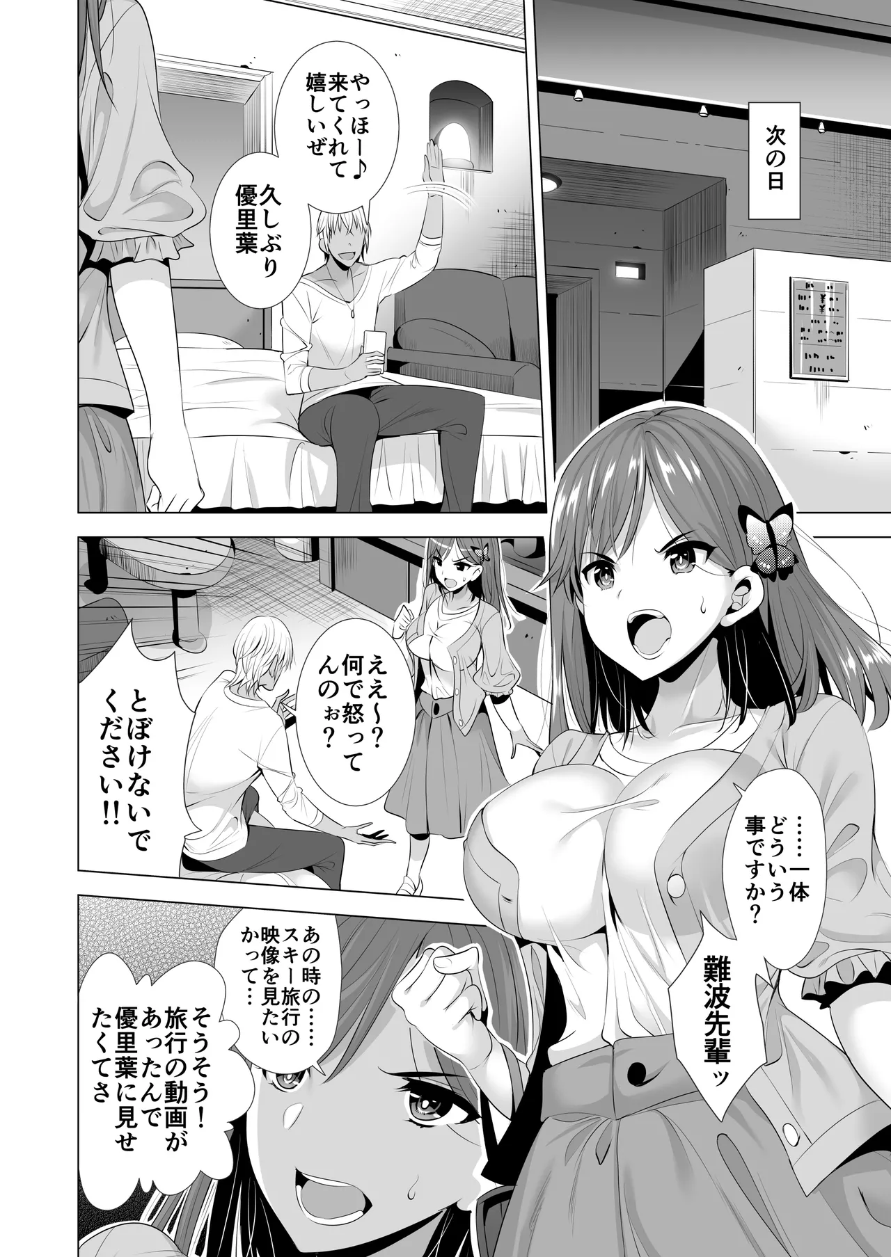Preview page 8