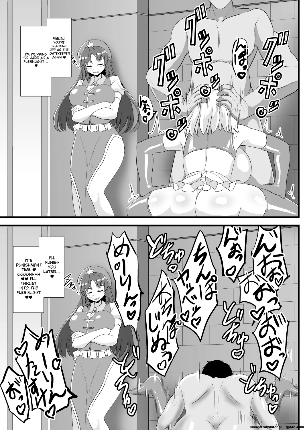 Seishi de Saimin Sareru Sakuya-san - Page 21