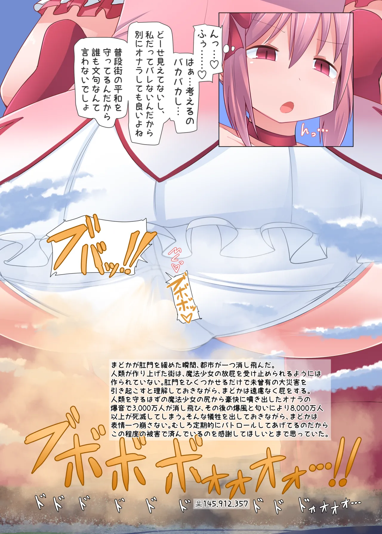 Giga no Tsumeawase - Page 13