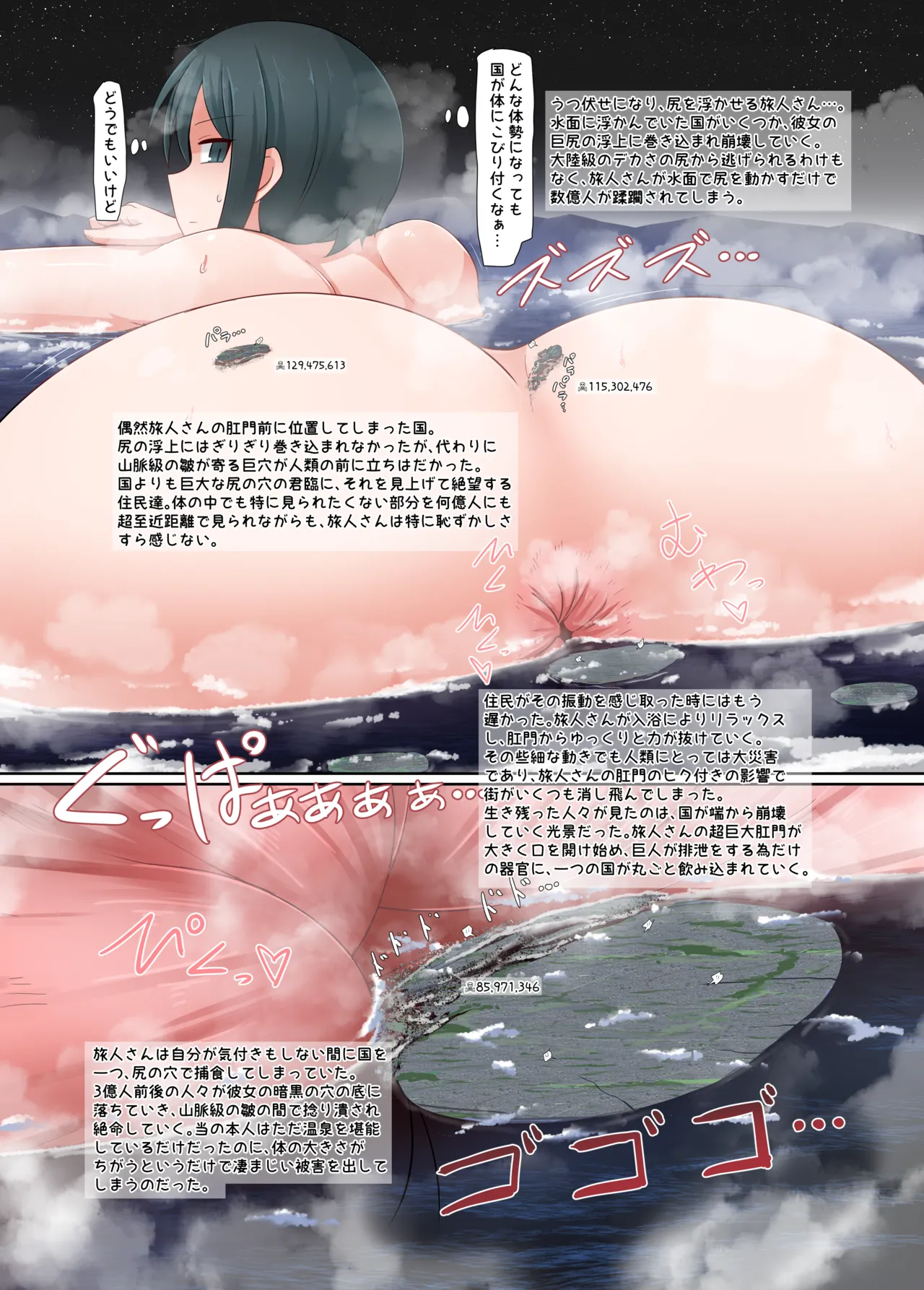 Giga no Tsumeawase - Page 8
