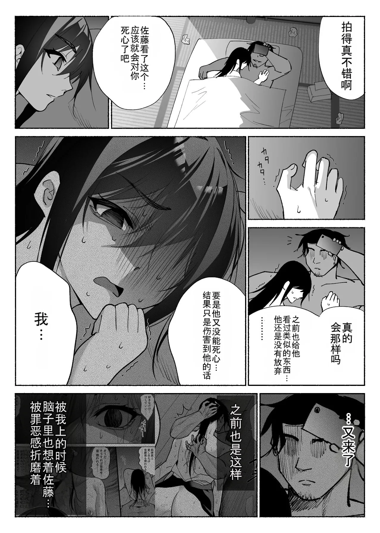 Seiso Kanojo no Kairaku Zuke - Page 32