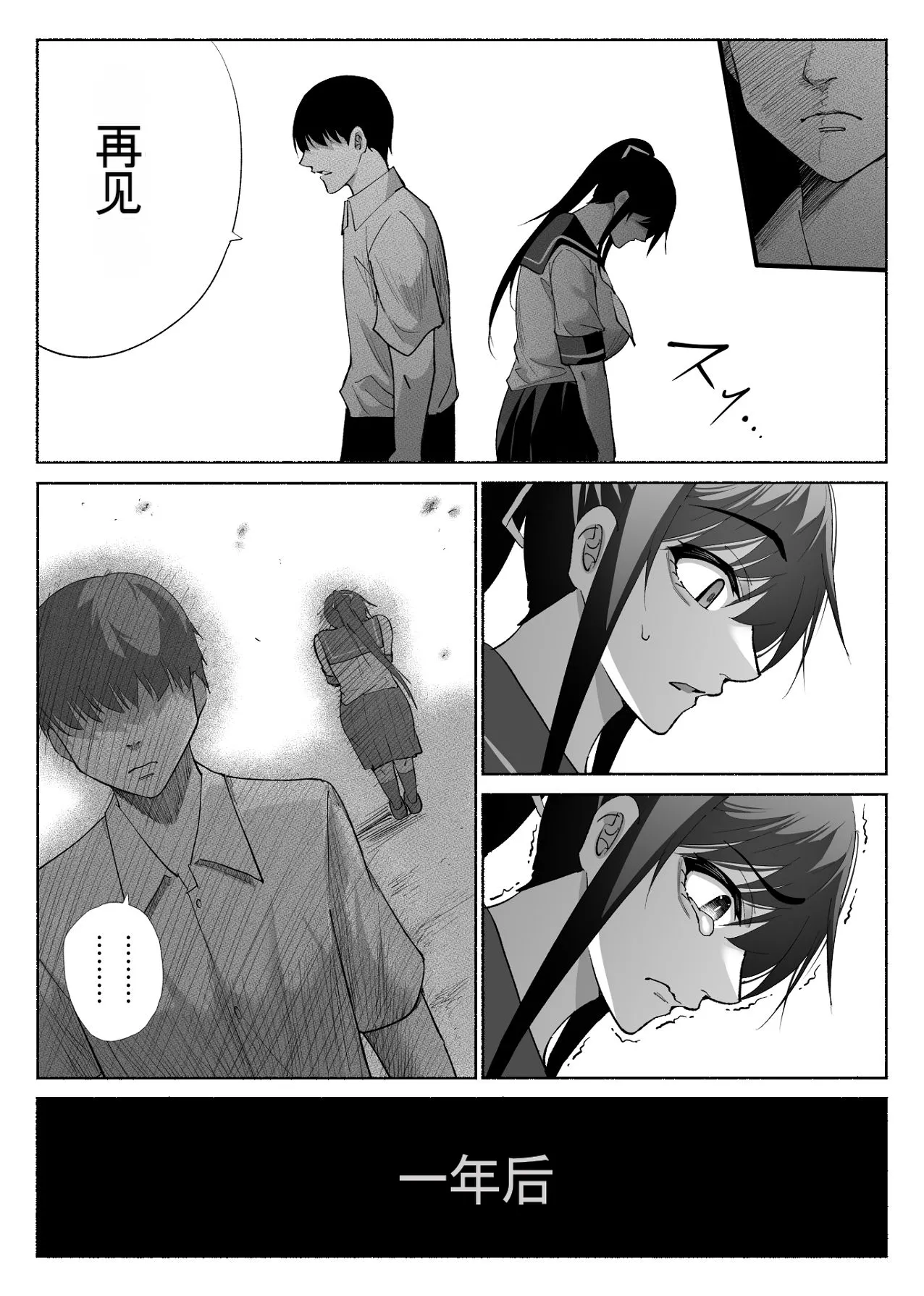 Seiso Kanojo no Kairaku Zuke - Page 52