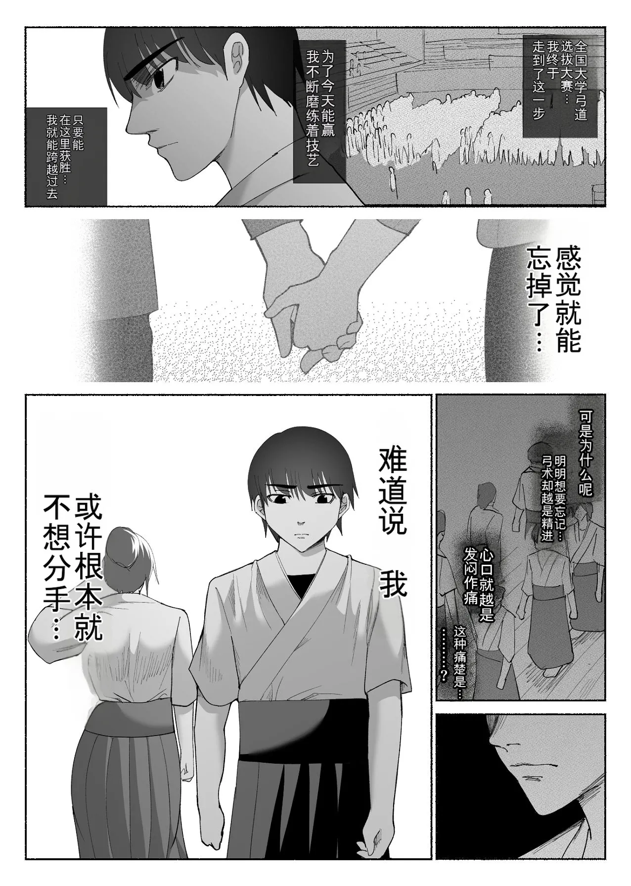 Seiso Kanojo no Kairaku Zuke - Page 60