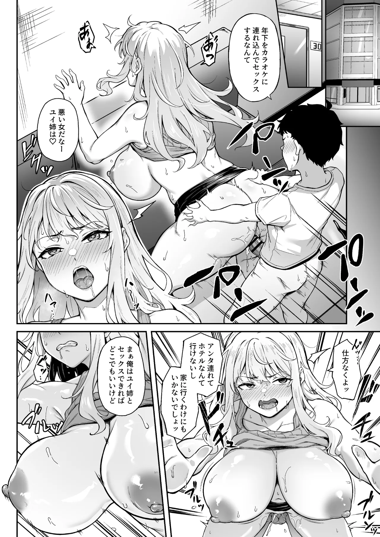 Murasaki no Shoumei - Page 20