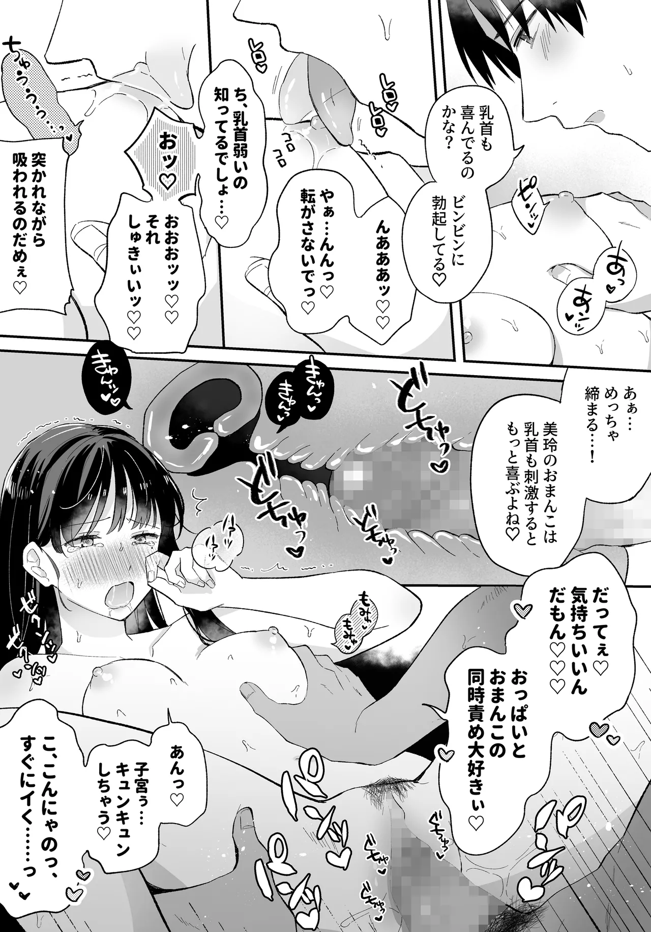 Oshi to SeFri ni Natta Honki de Koisuru Hanashi - Page 28