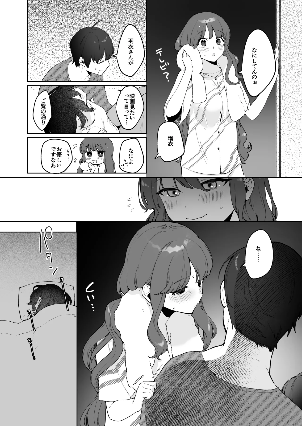 Gimai Ikunyuu Nikki. - Page 12