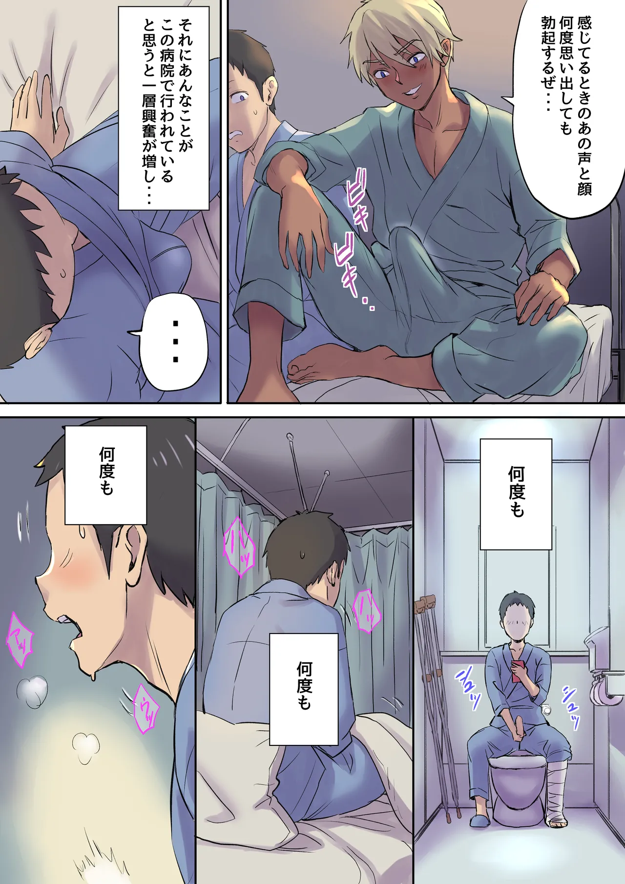 Tonari no Bed de Netorareru Kangoshi Jukubo - Page 25