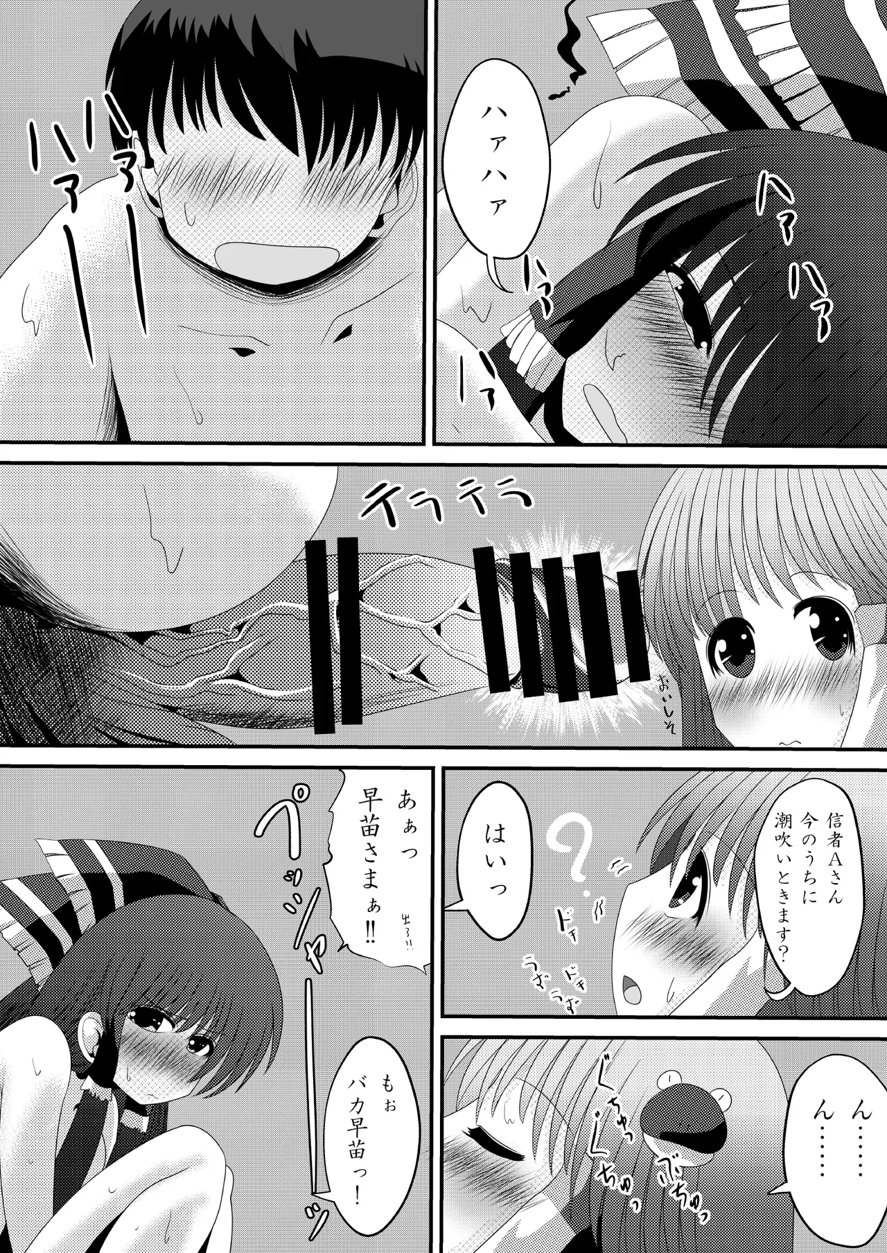 Reimu-san no Kimochi Ii Arbeit - Page 28