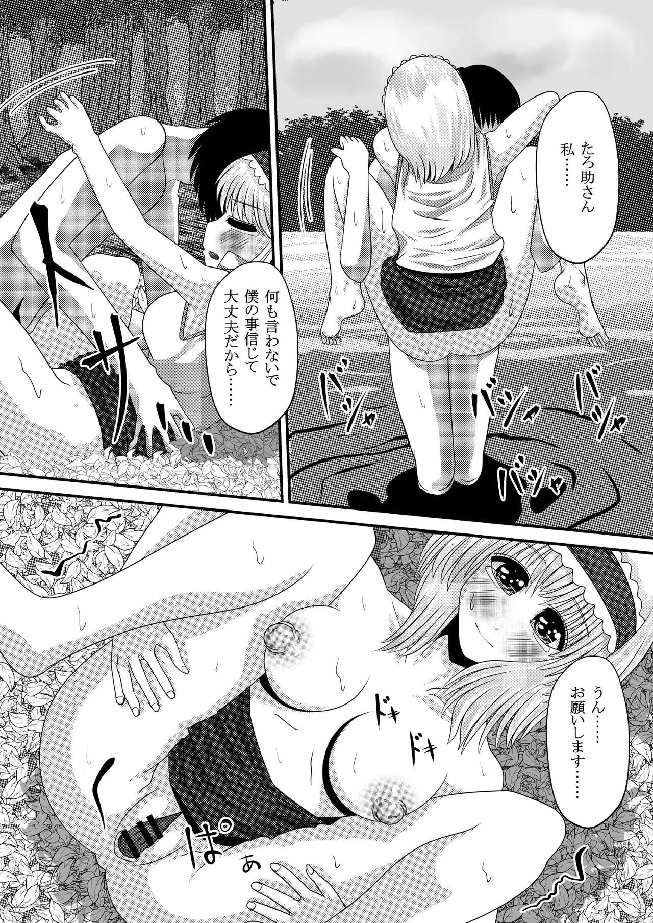 Gensou Magnum Shasei Roku 4 - Page 21