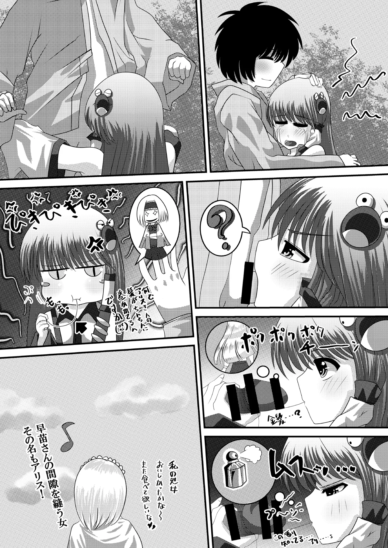 Gensou Magnum Shasei Roku 4 - Page 27