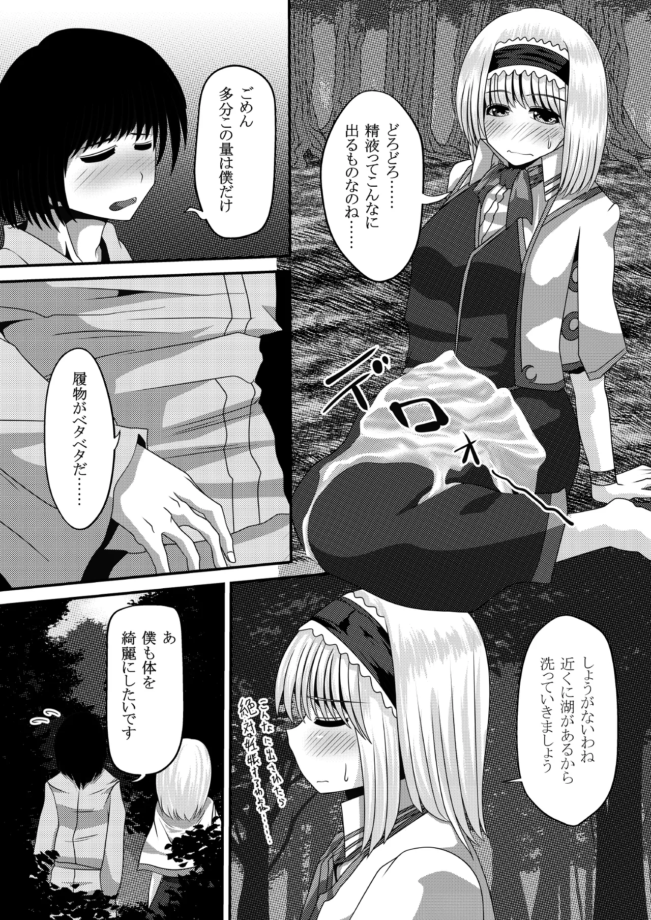 Preview page 8