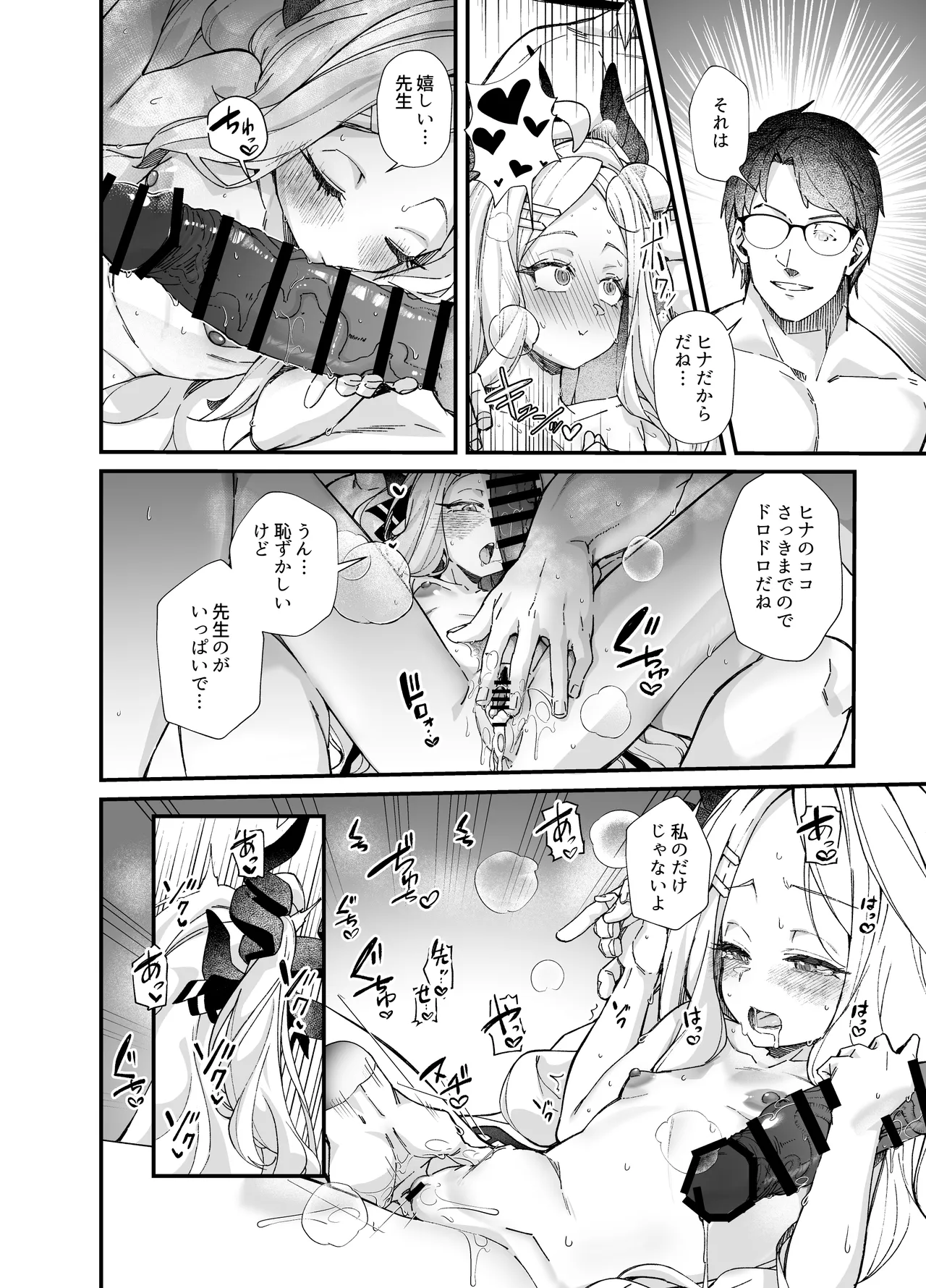 Sei no Midare wa Fuuki no Midare - Page 31
