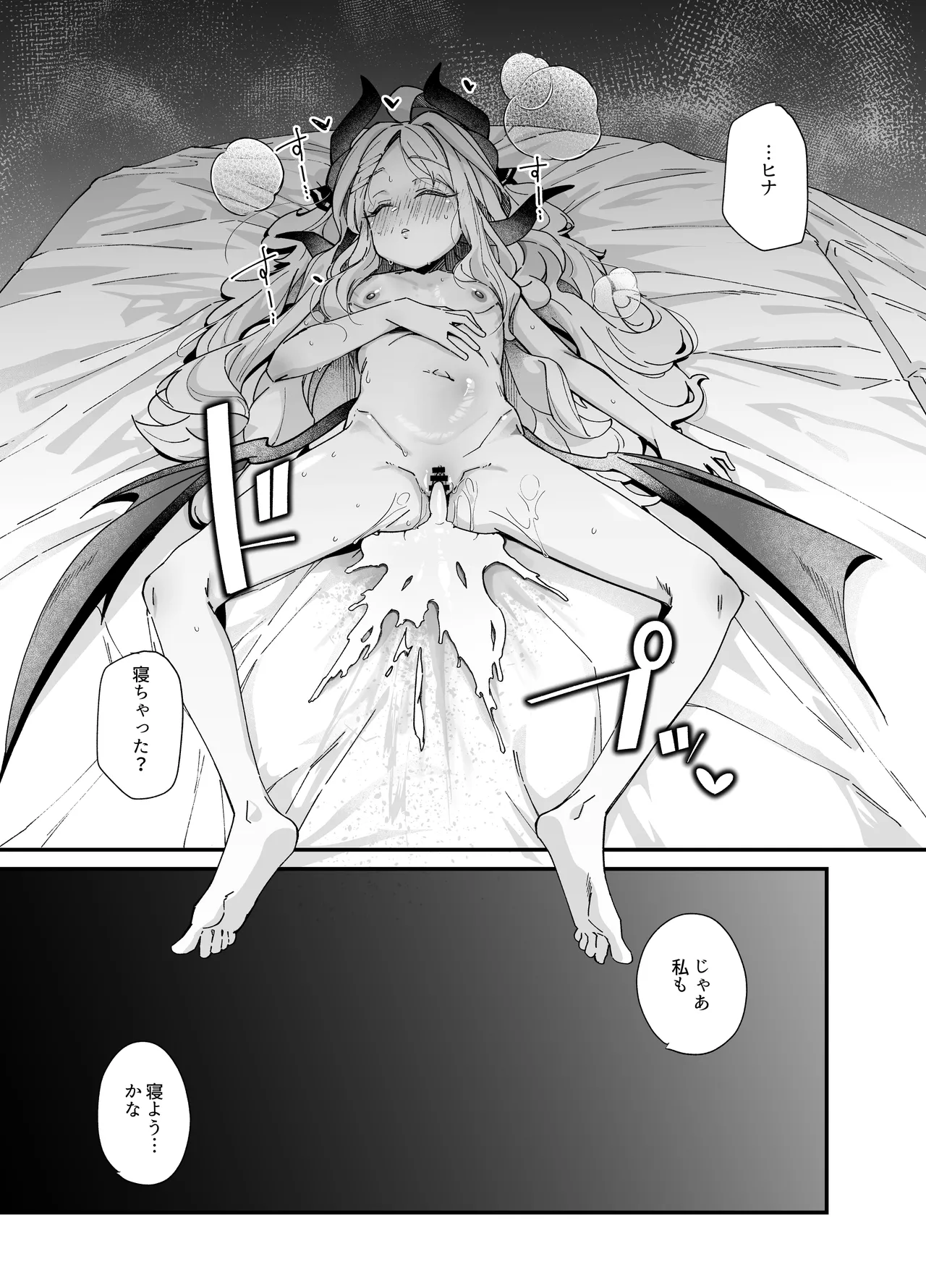 Sei no Midare wa Fuuki no Midare - Page 38
