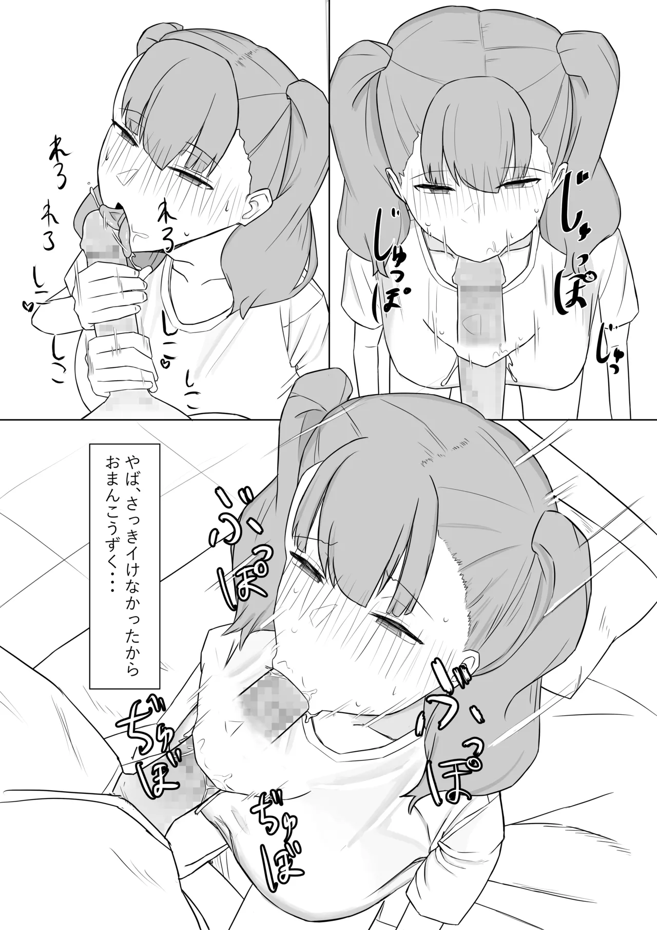 Futanari Seishori Iin - Page 11