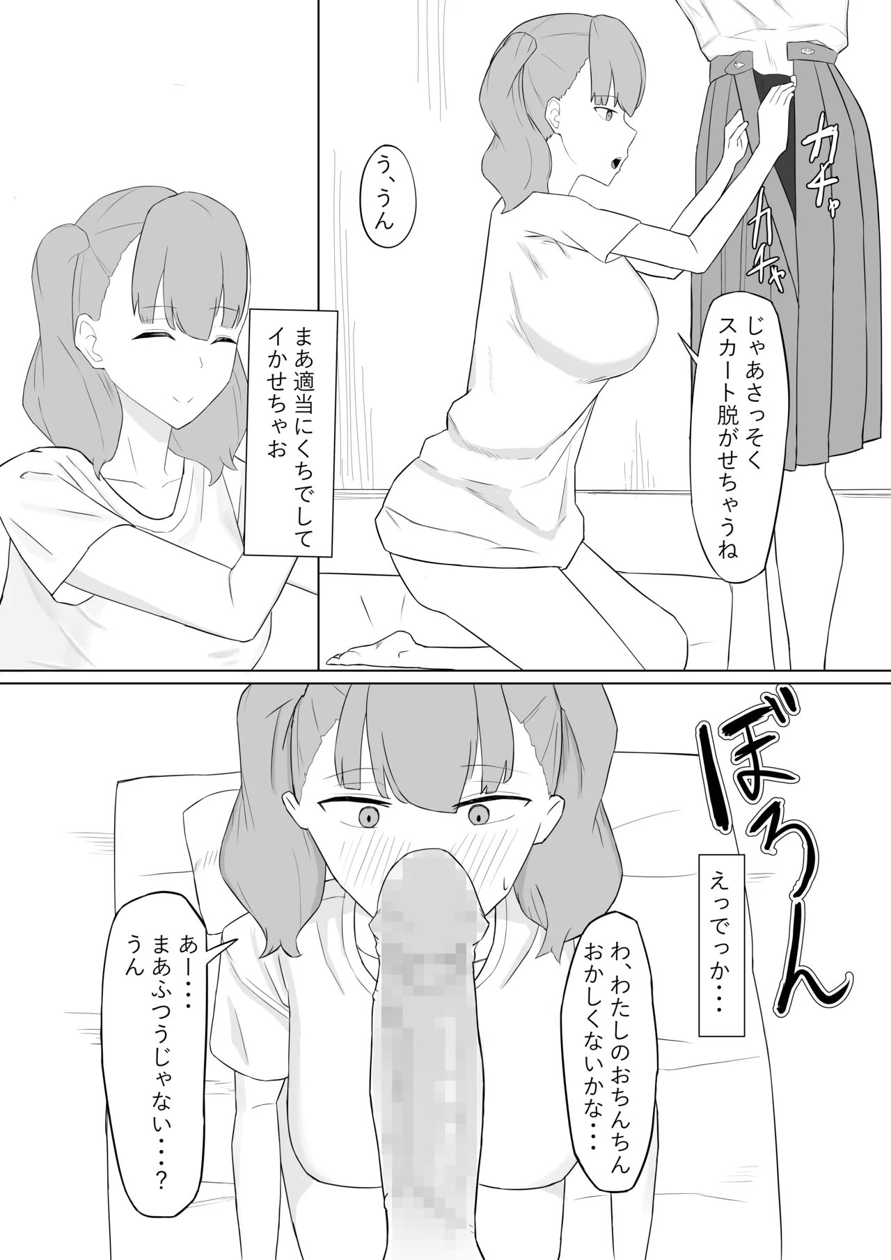 Futanari Seishori Iin - Page 9