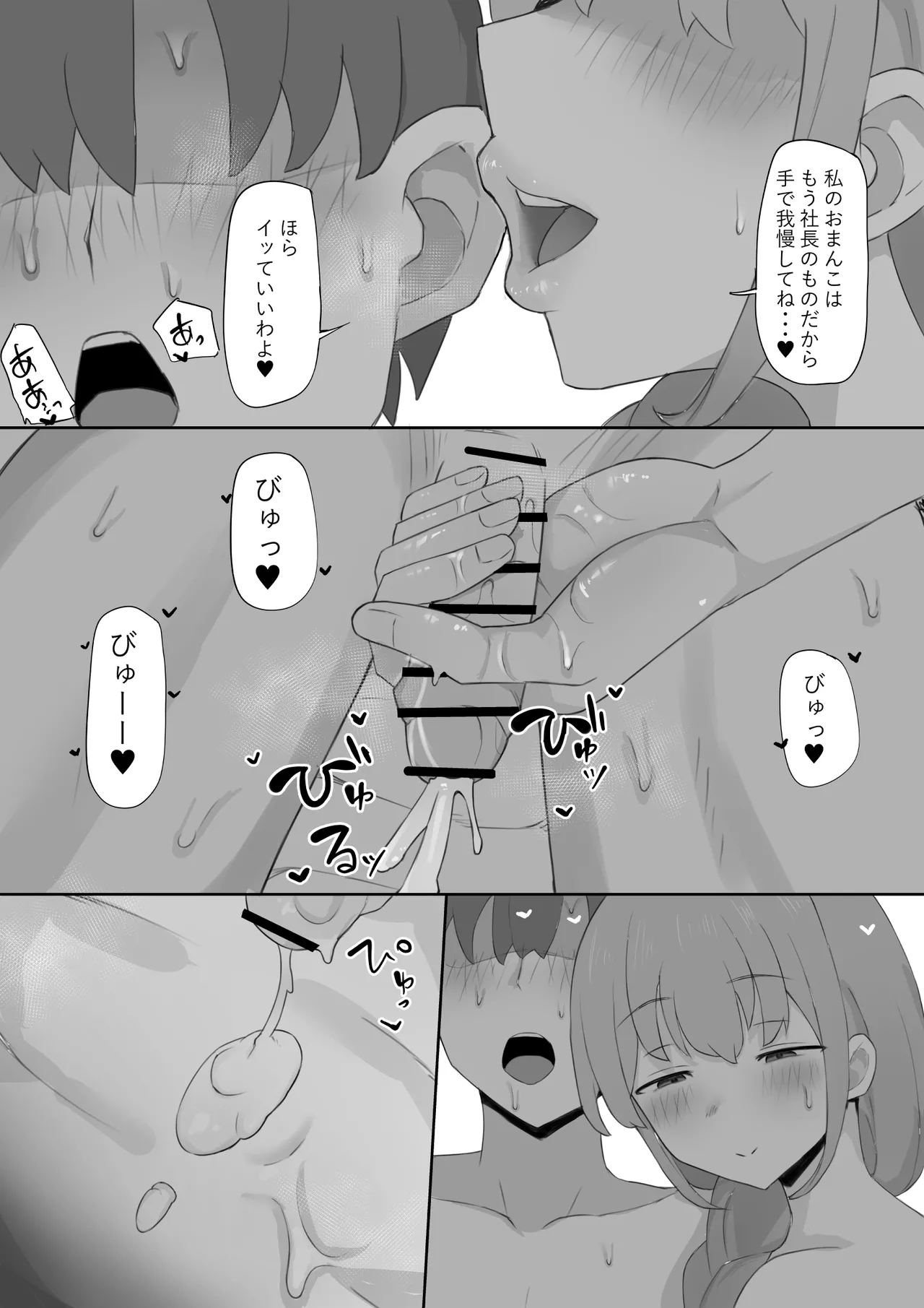 Tsuma ga Shachou ni Netorareru - Page 32