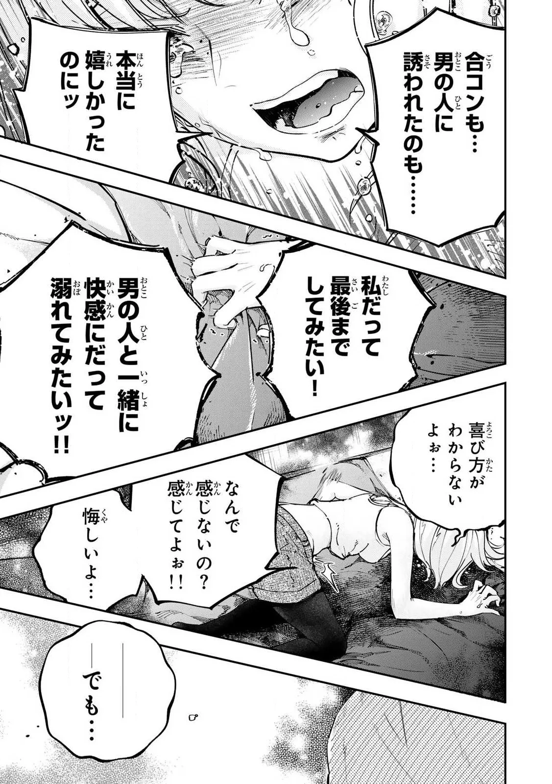 Konnano Zenzen Erokunai! Ch.1 - Page 31