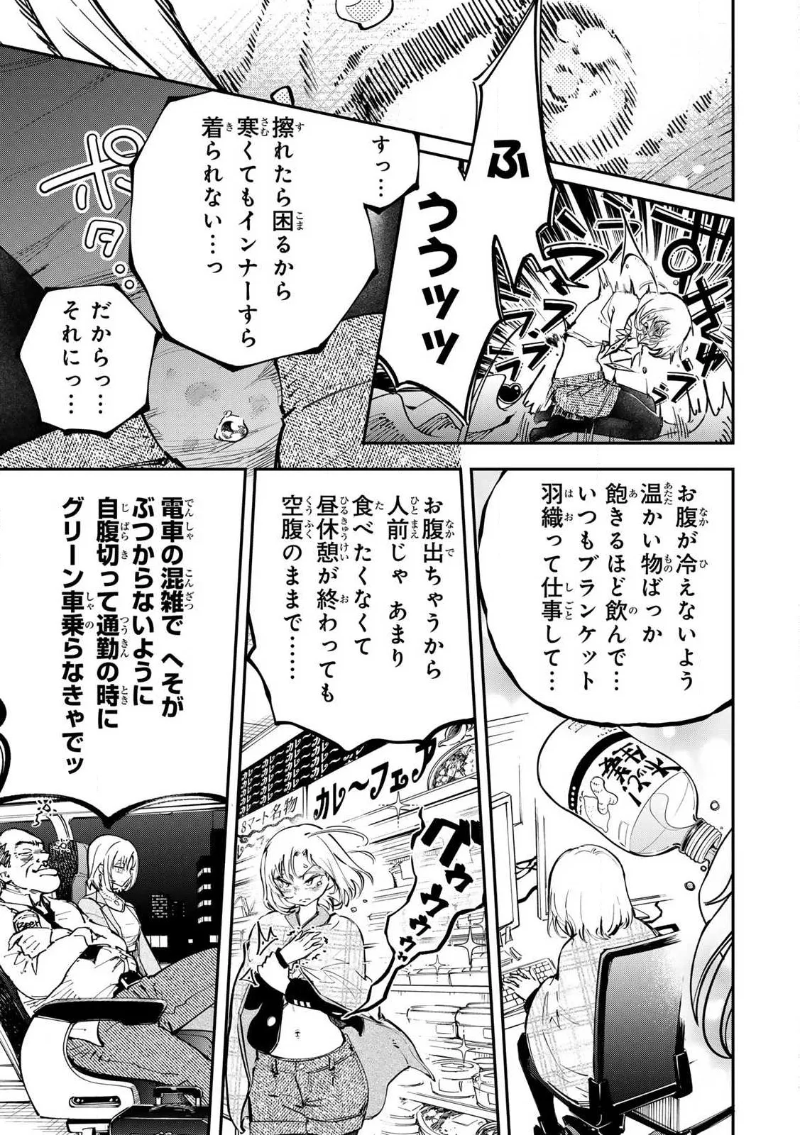 Konnano Zenzen Erokunai! Ch.1 - Page 33