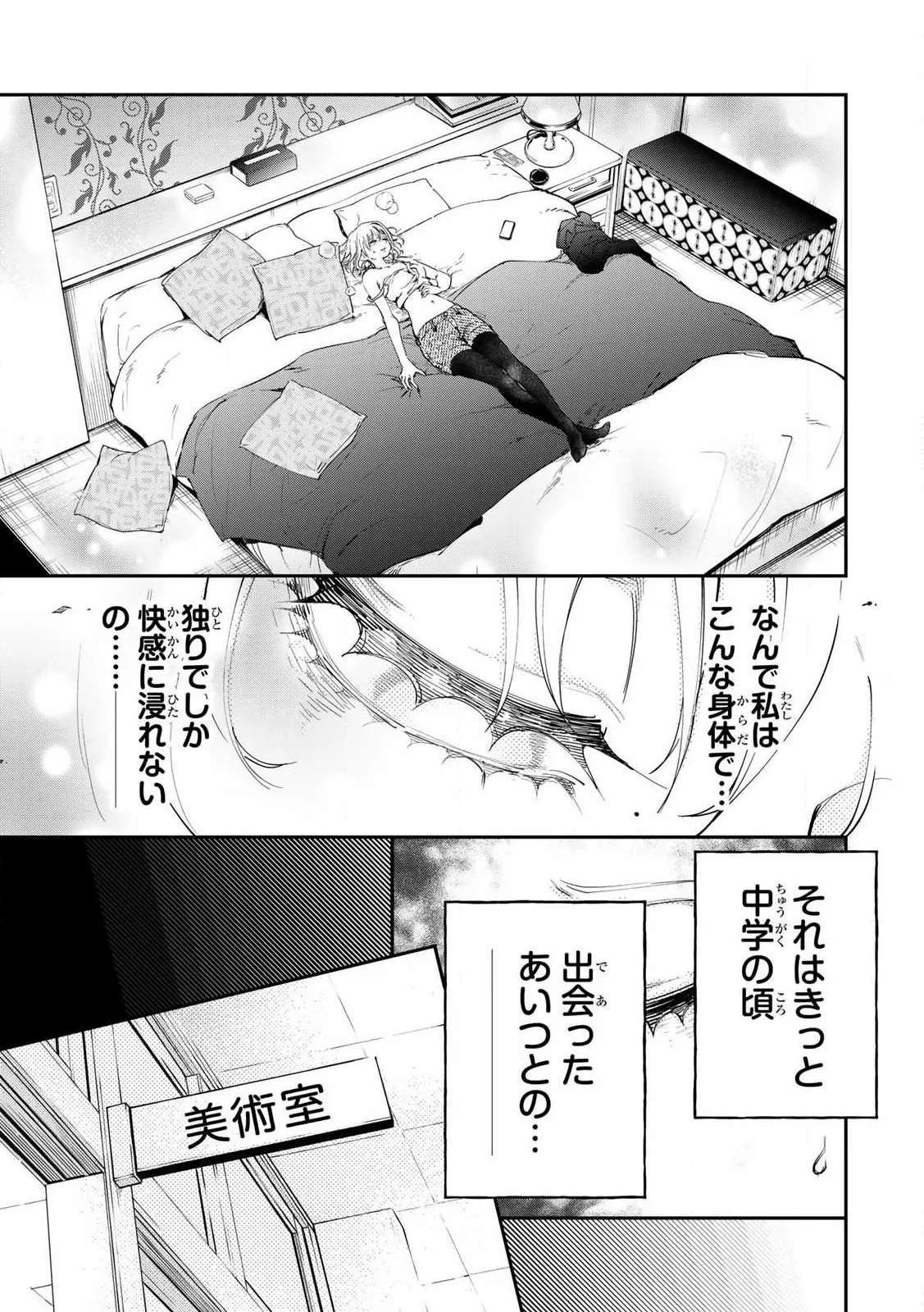Konnano Zenzen Erokunai! Ch.1 - Page 37