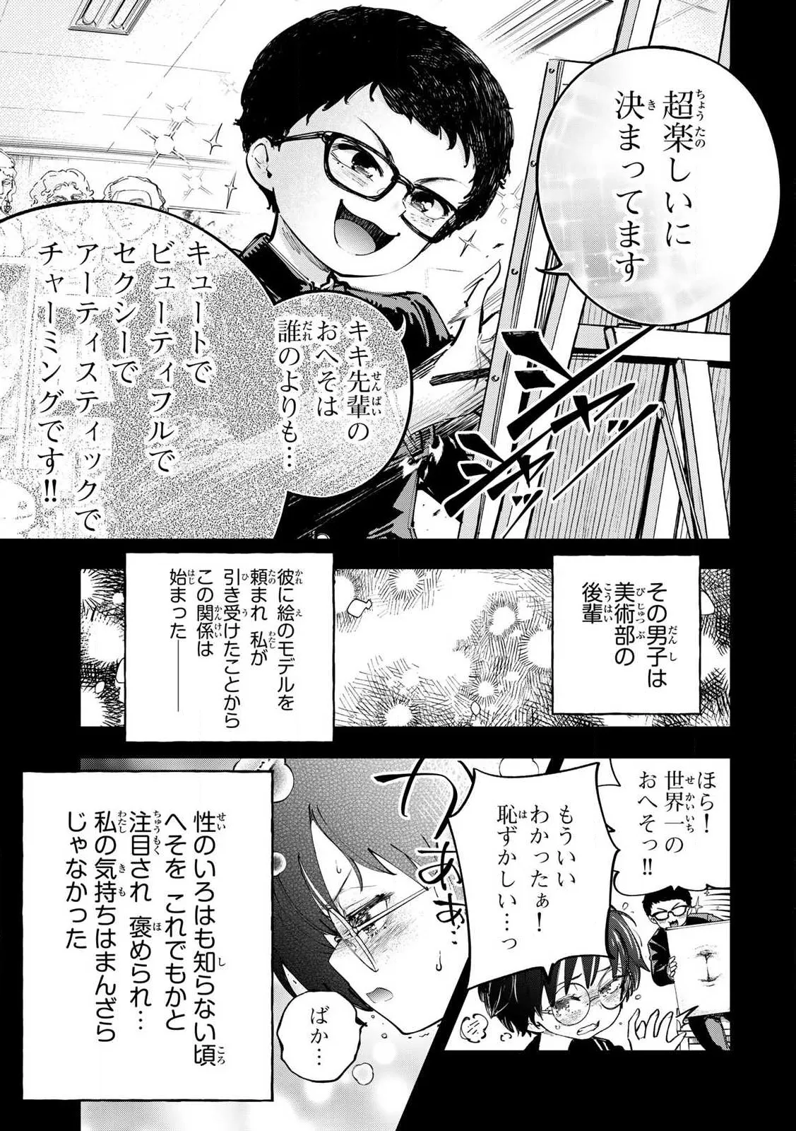 Konnano Zenzen Erokunai! Ch.1 - Page 39