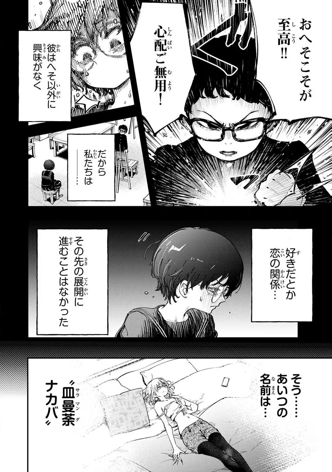 Konnano Zenzen Erokunai! Ch.1 - Page 42