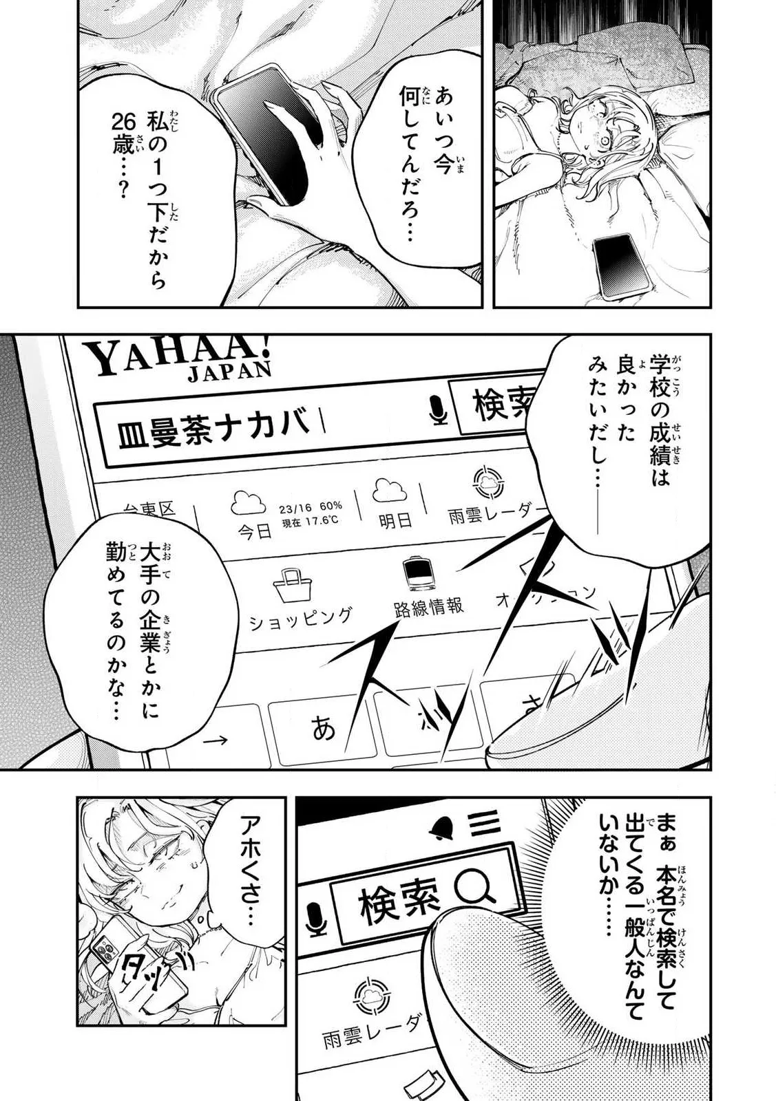 Konnano Zenzen Erokunai! Ch.1 - Page 43