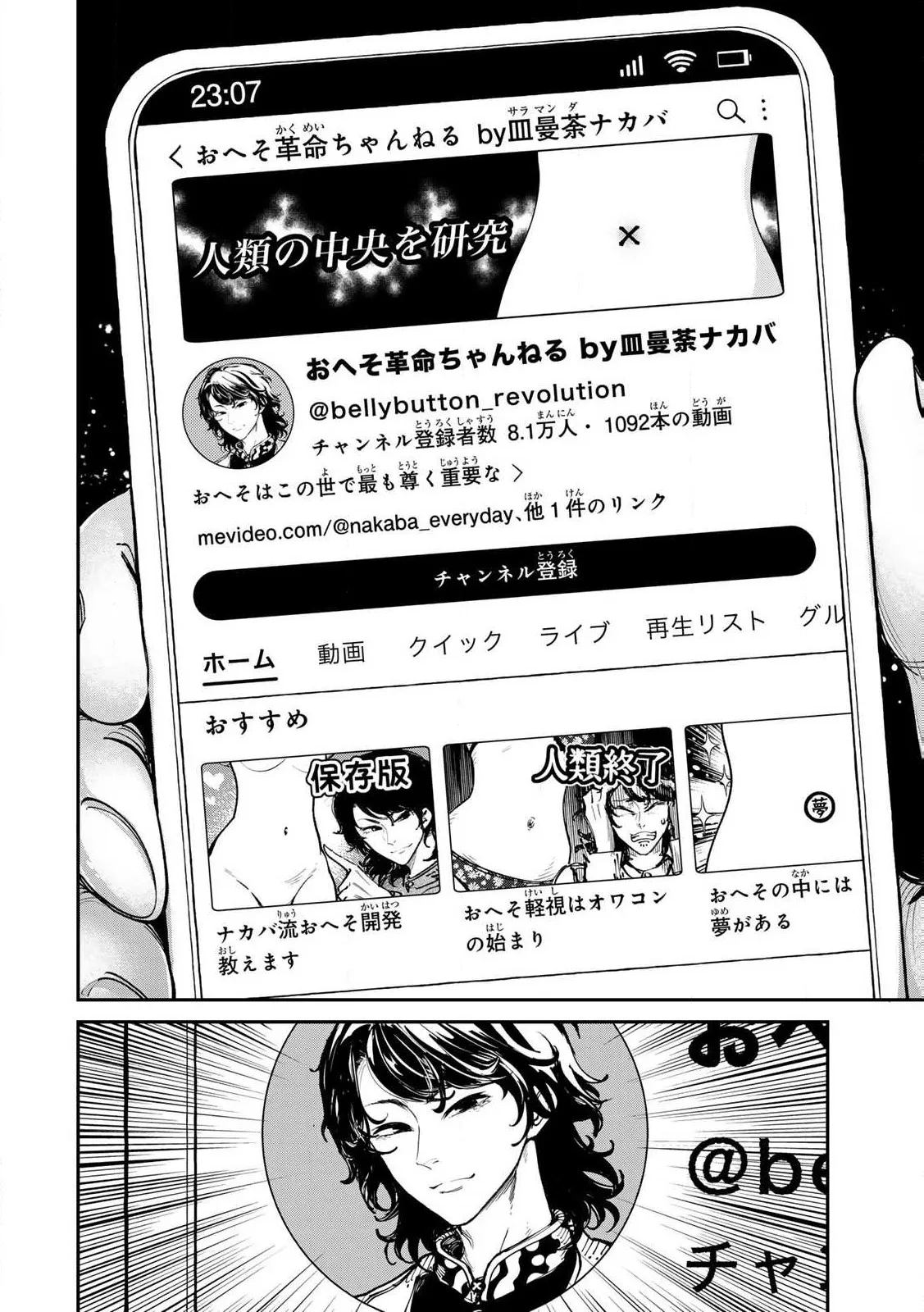 Konnano Zenzen Erokunai! Ch.1 - Page 44