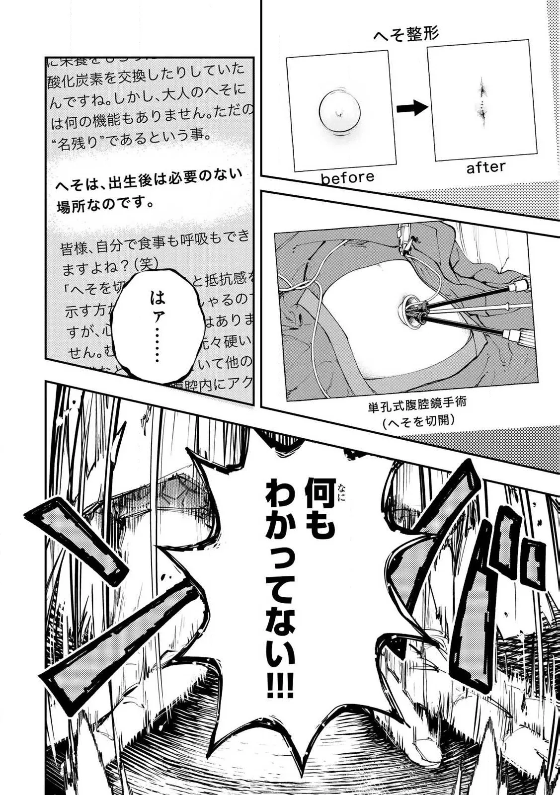 Konnano Zenzen Erokunai! Ch.1 - Page 50