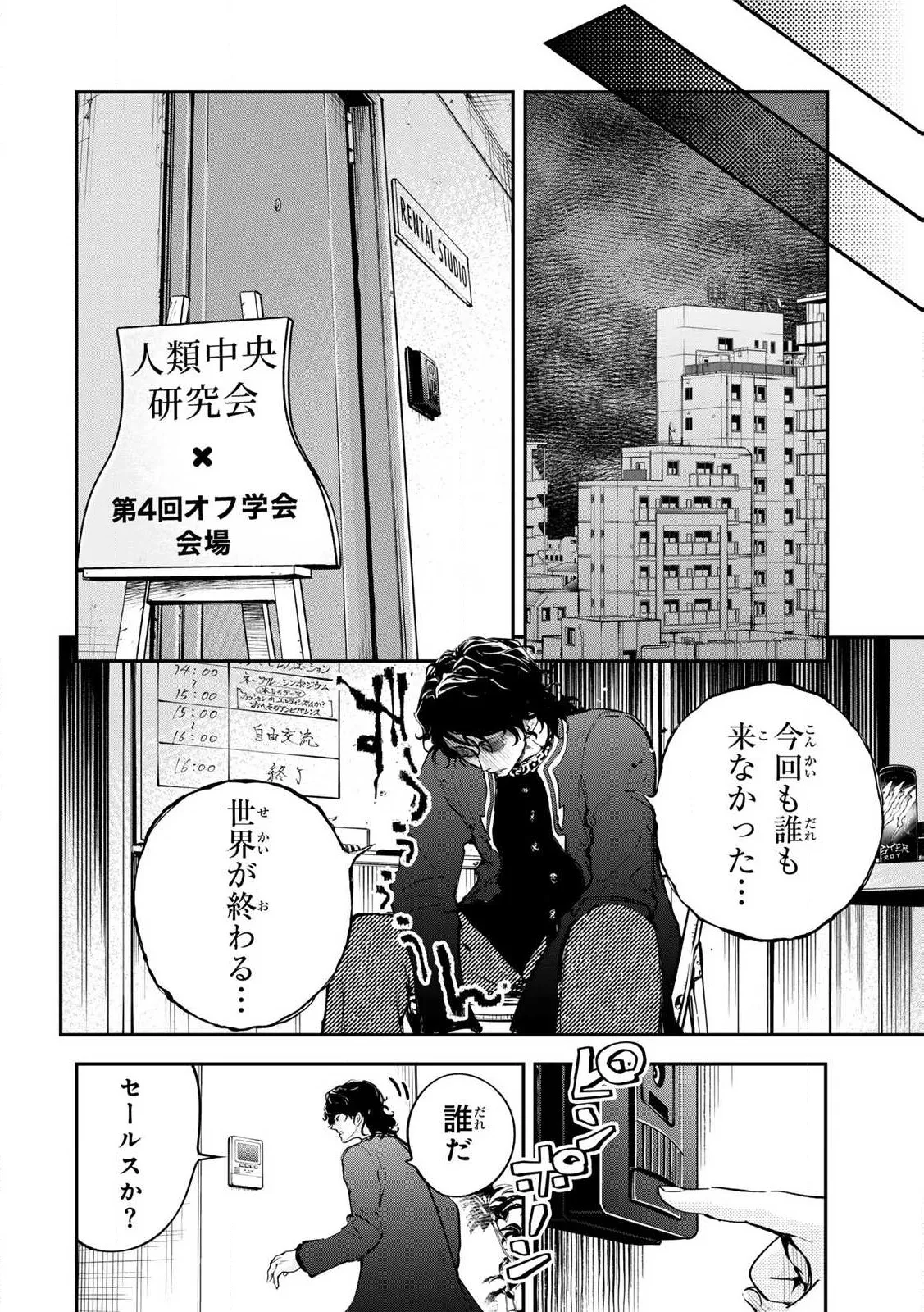 Konnano Zenzen Erokunai! Ch.1 - Page 52