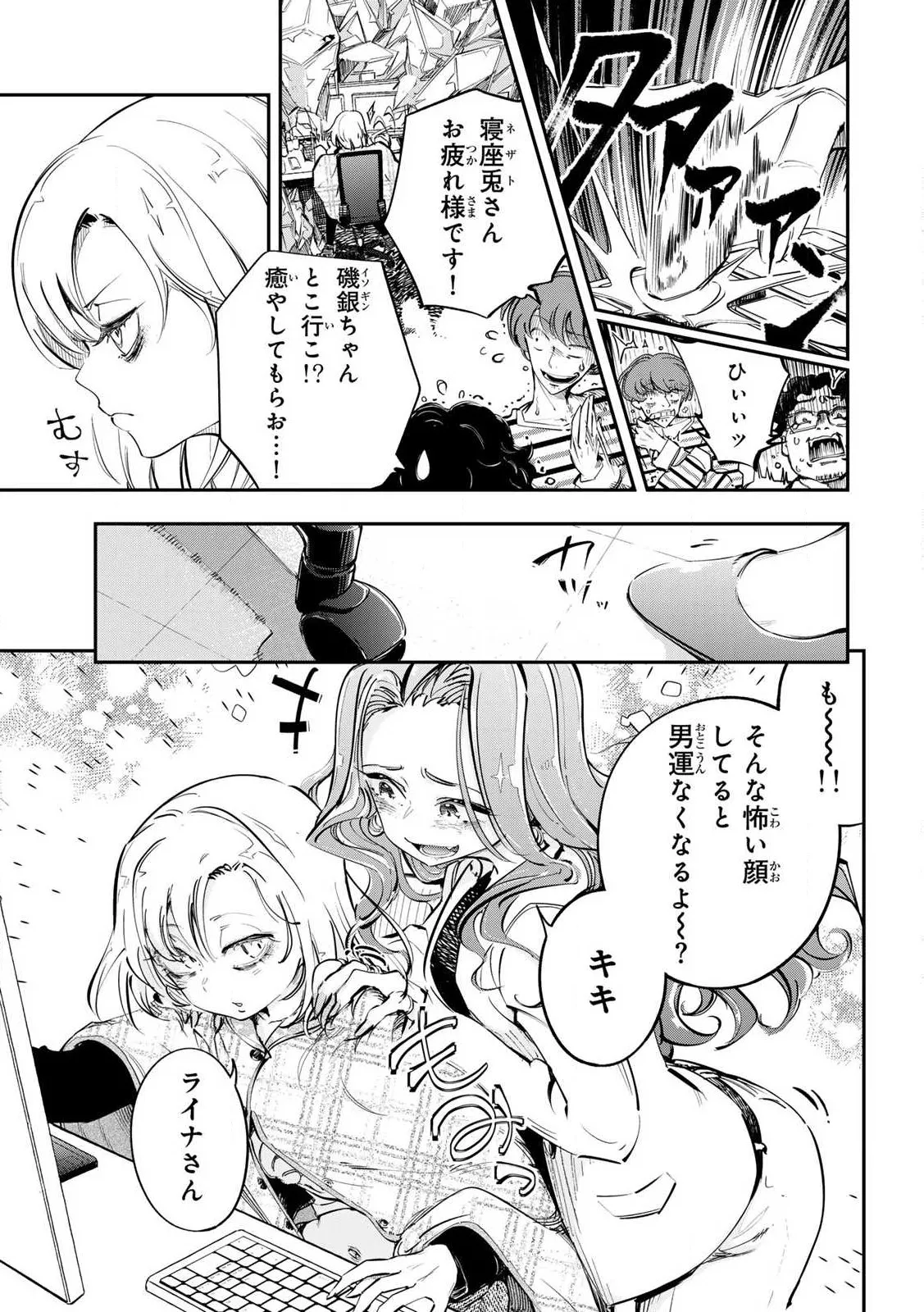 Konnano Zenzen Erokunai! Ch.1 - Page 9
