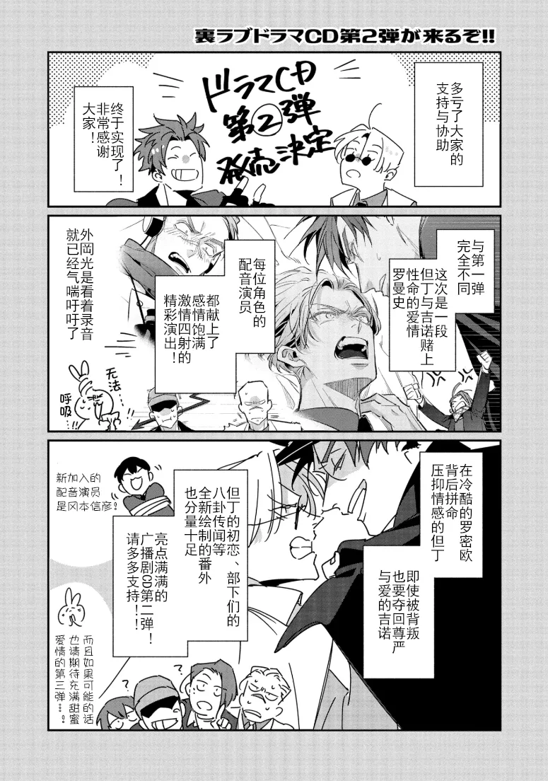 Uragirimono no Love Song 3 叛徒的情歌3 【舅舅熊汉化组】 - Page 222