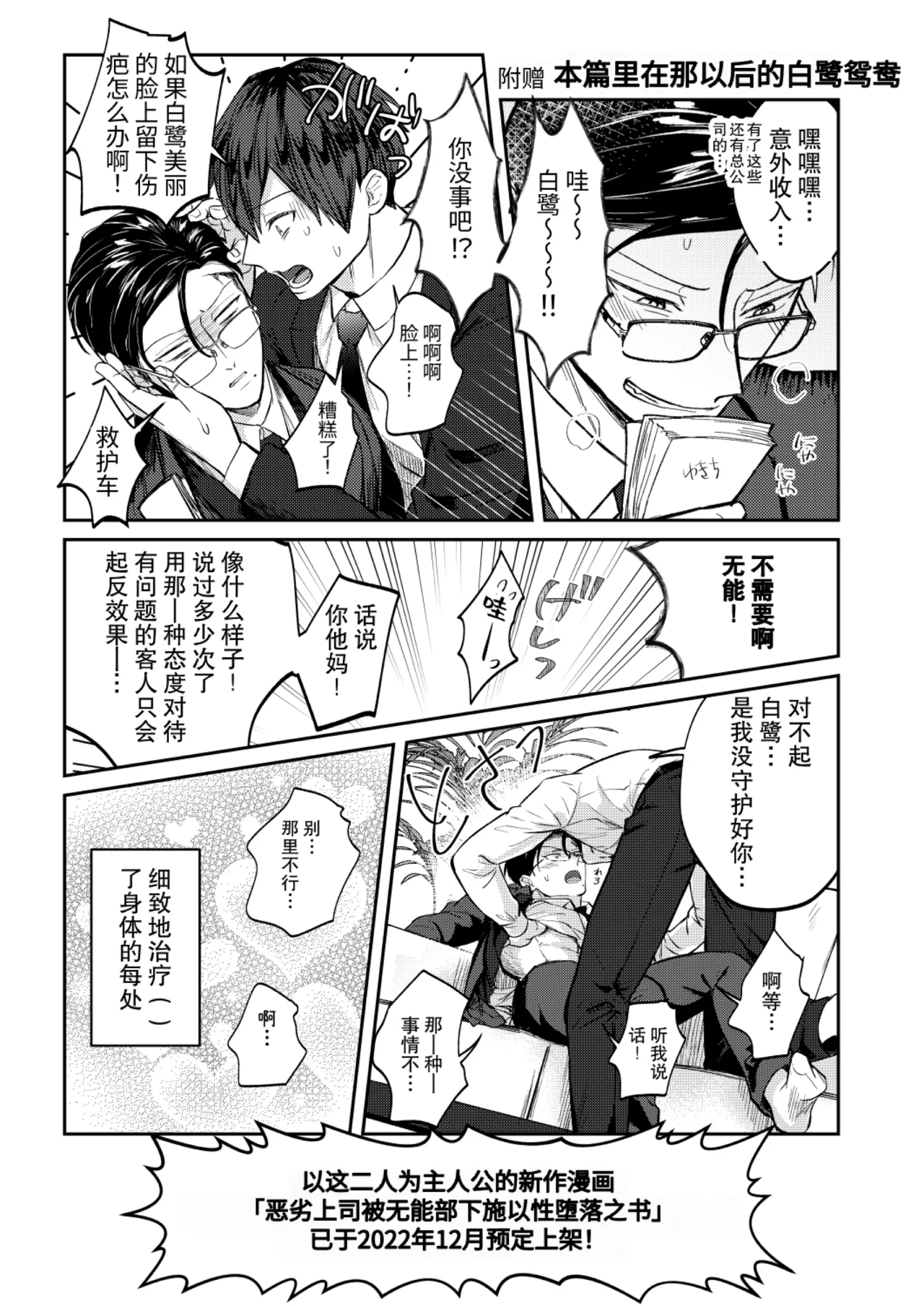阴角用性方式教训霸凌者的本子 - Page 63