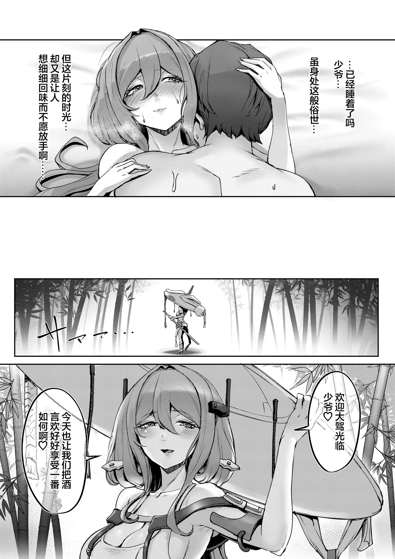 After Life - Page 21